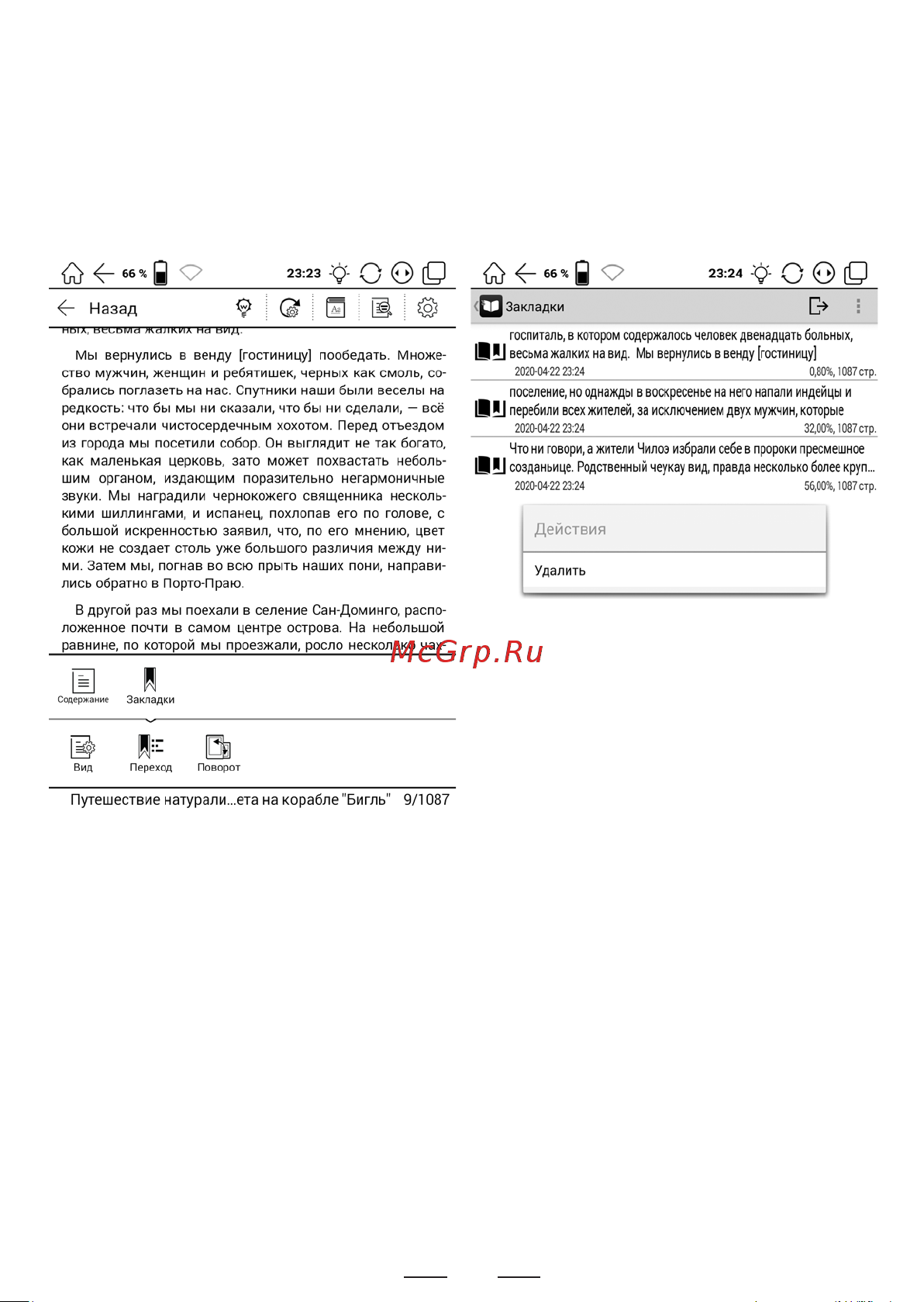 Onyx BOOX Faust 3 [81/215] Просмотр оглавления книги