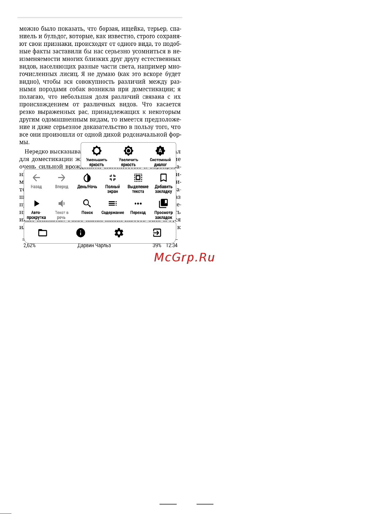 Onyx BOOX A62S Профессор МОРИАРТИ Руководство пользователя по AlReaderX онлайн [31/79] 621572