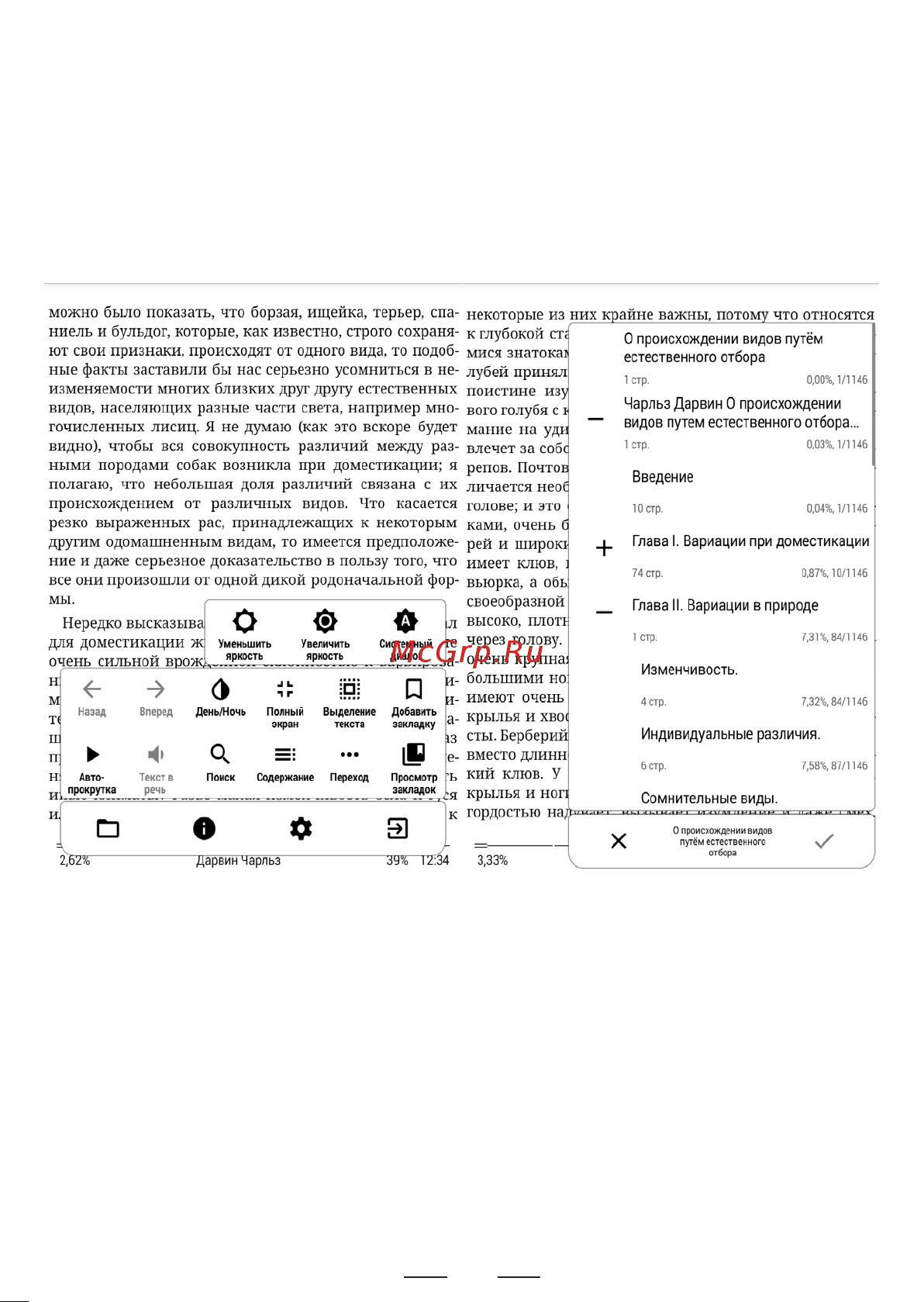 Onyx BOOX Edison Руководство пользователя по AlReaderX онлайн [47/79] 621552