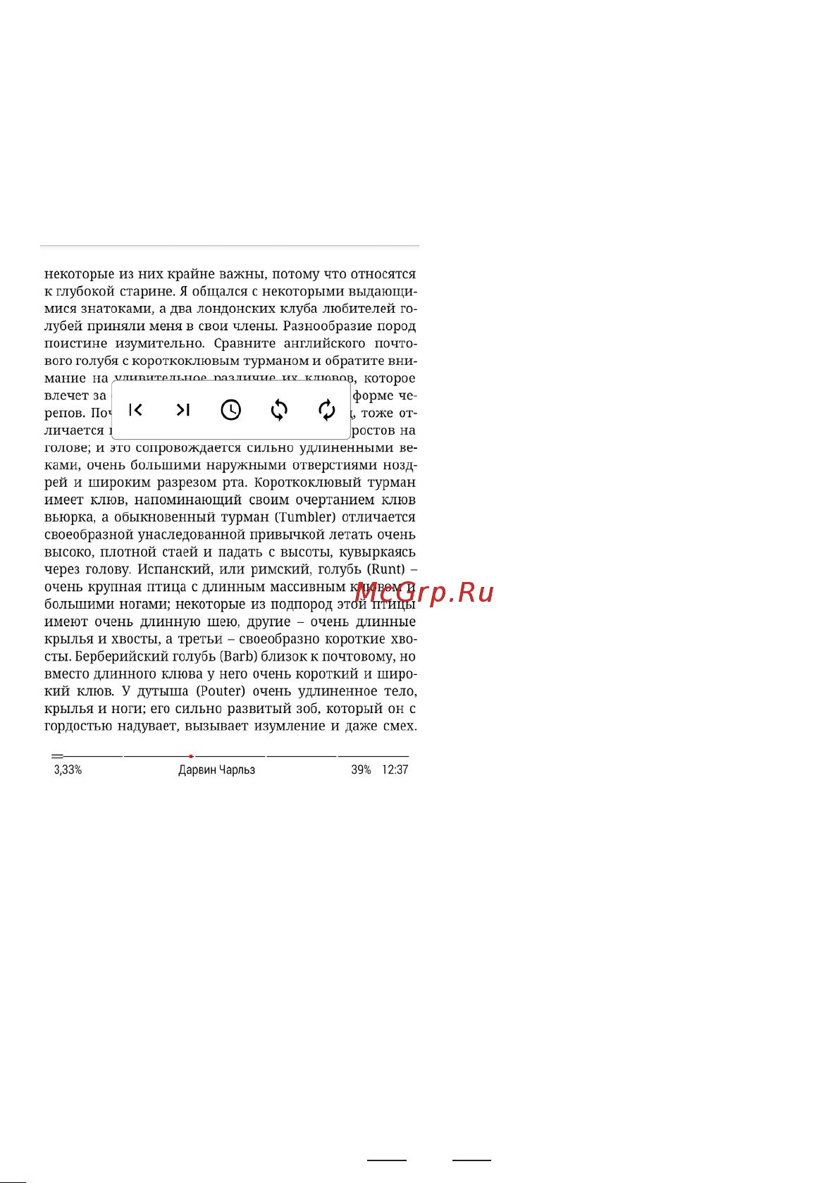 Onyx BOOX Lomonosov [48/79] Переход на нужную страницу в начало или конец книги