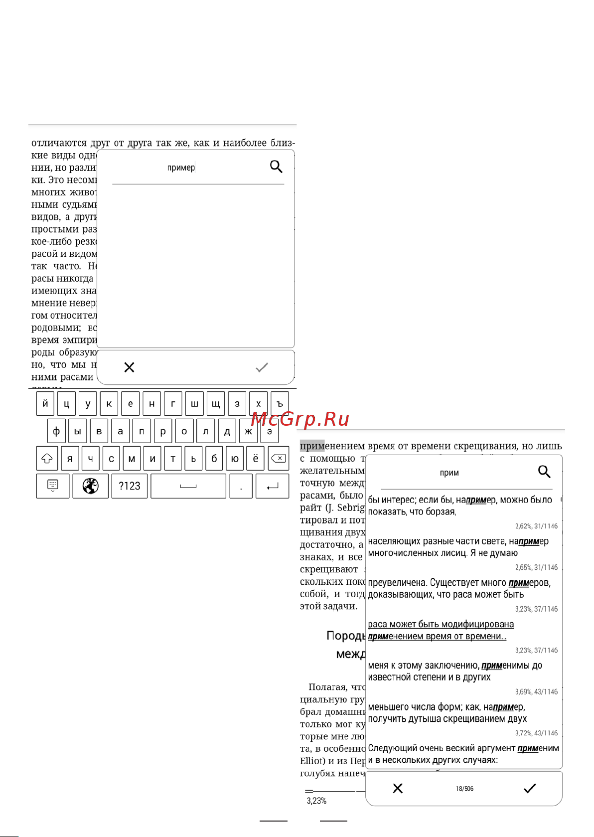 Onyx BOOX Nova Air [52/79] Поиск по тексту книги