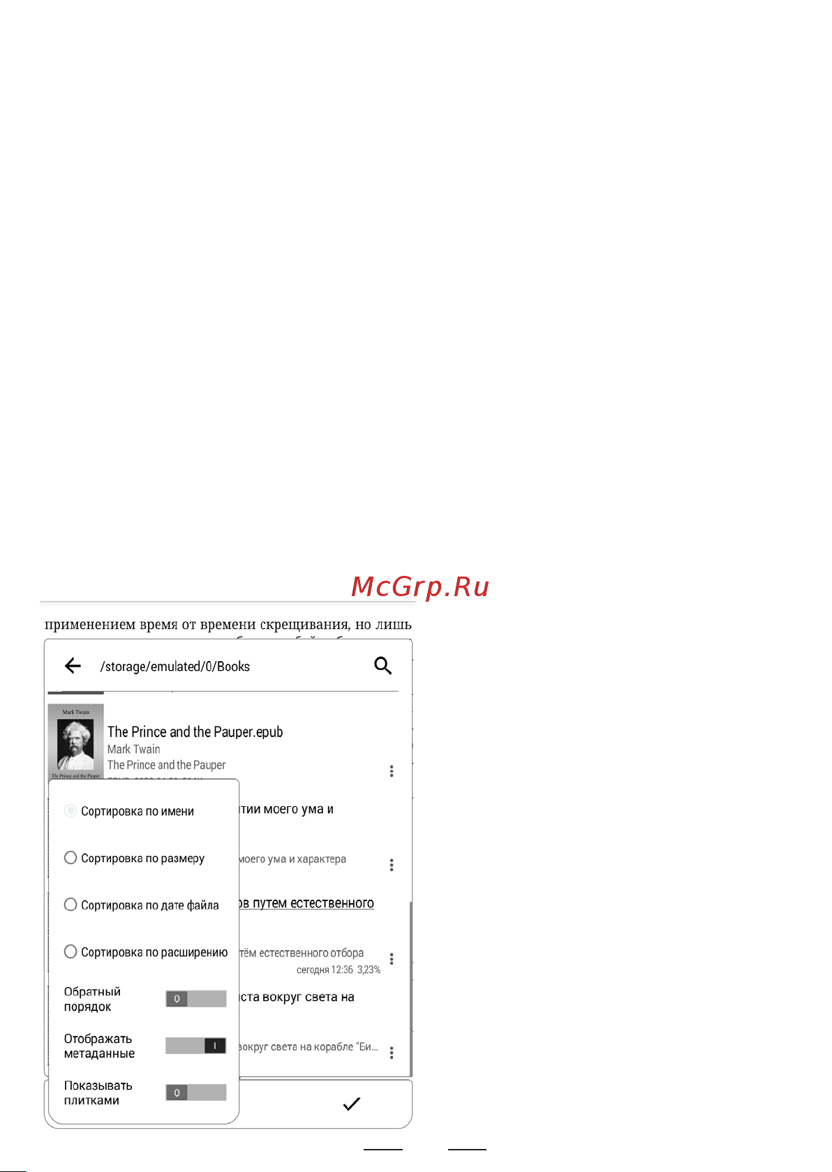 Onyx BOOX Monte Cristo 5 [72/79] Встроенная библиотека alreaderx
