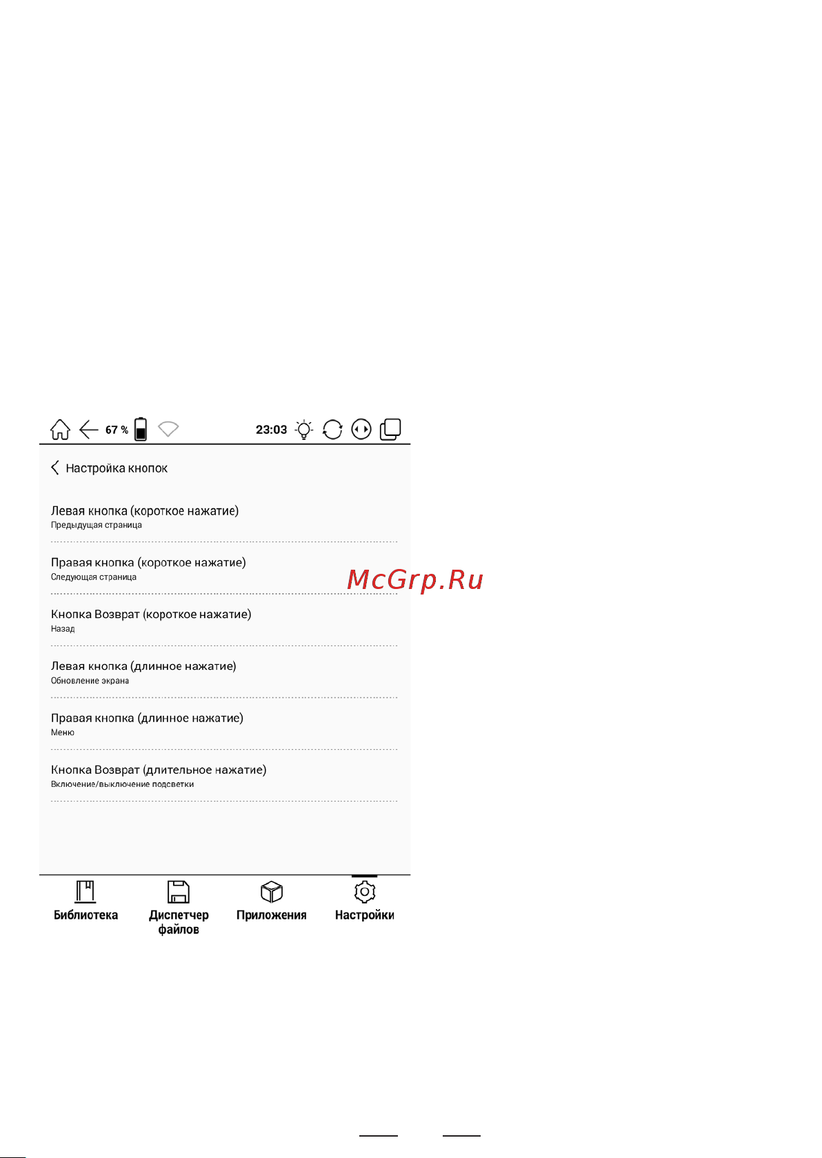 Onyx BOOX Volta Руководство пользователя по AlReaderX онлайн [8/79] 621660