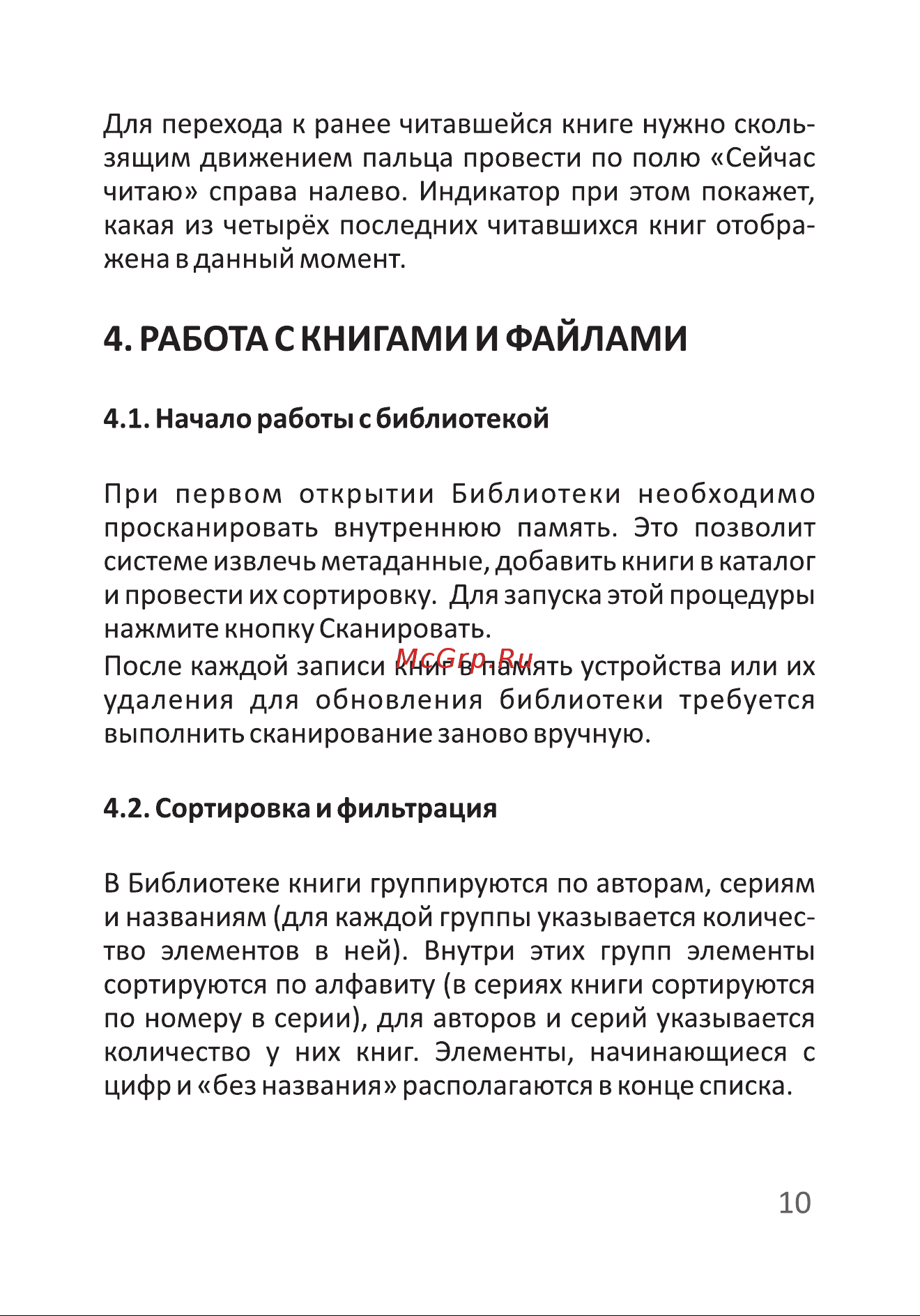Onyx BOOX Kon-Tiki 2 [11/24] Работа с книгами и файлами