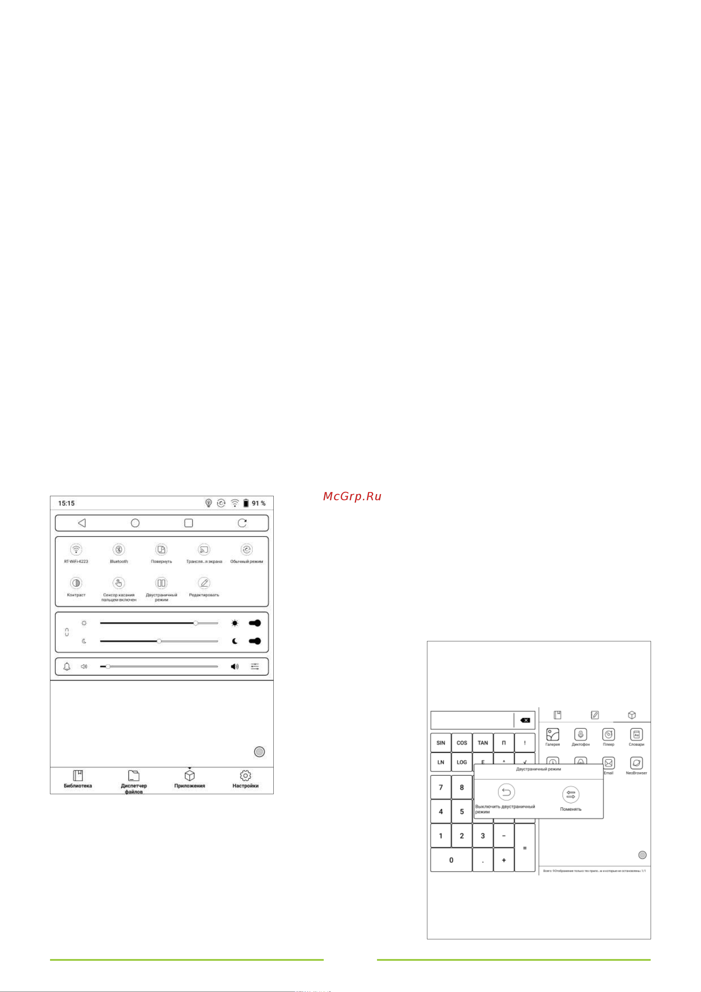 Onyx BOOX Poke 2 Color [28/135] Разделение экрана и двустраничный режим split view split