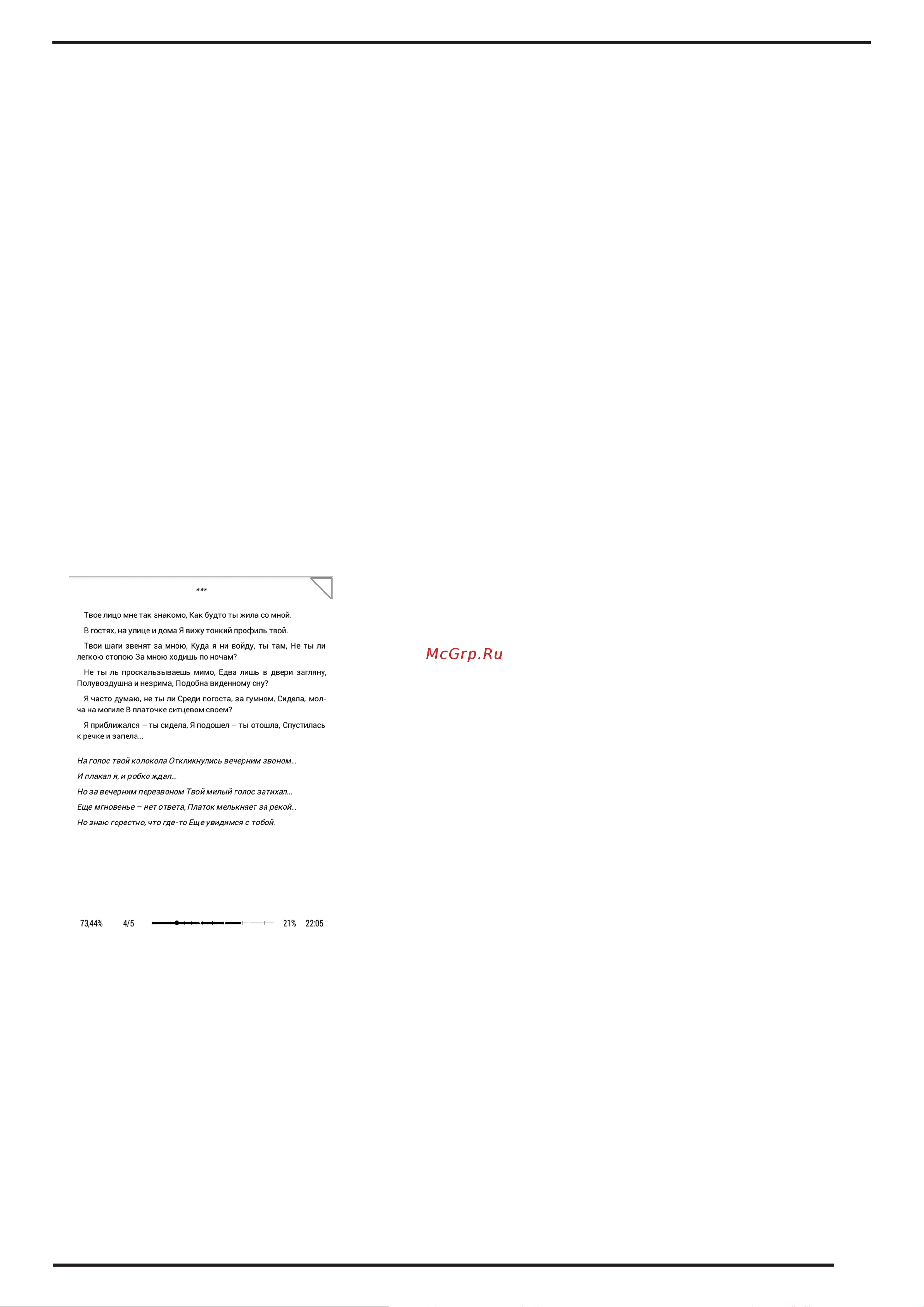 Onyx BOOX Caesar 2 [15/50] Программа oreader