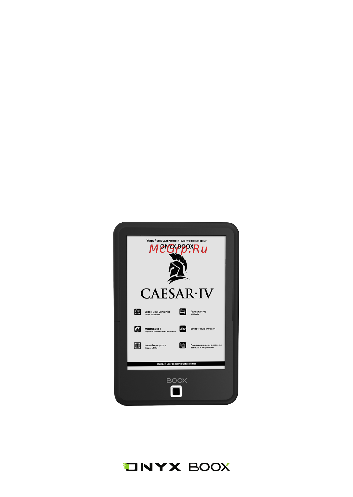 Onyx BOOX Caesar 4 Инструкция по эксплуатации онлайн