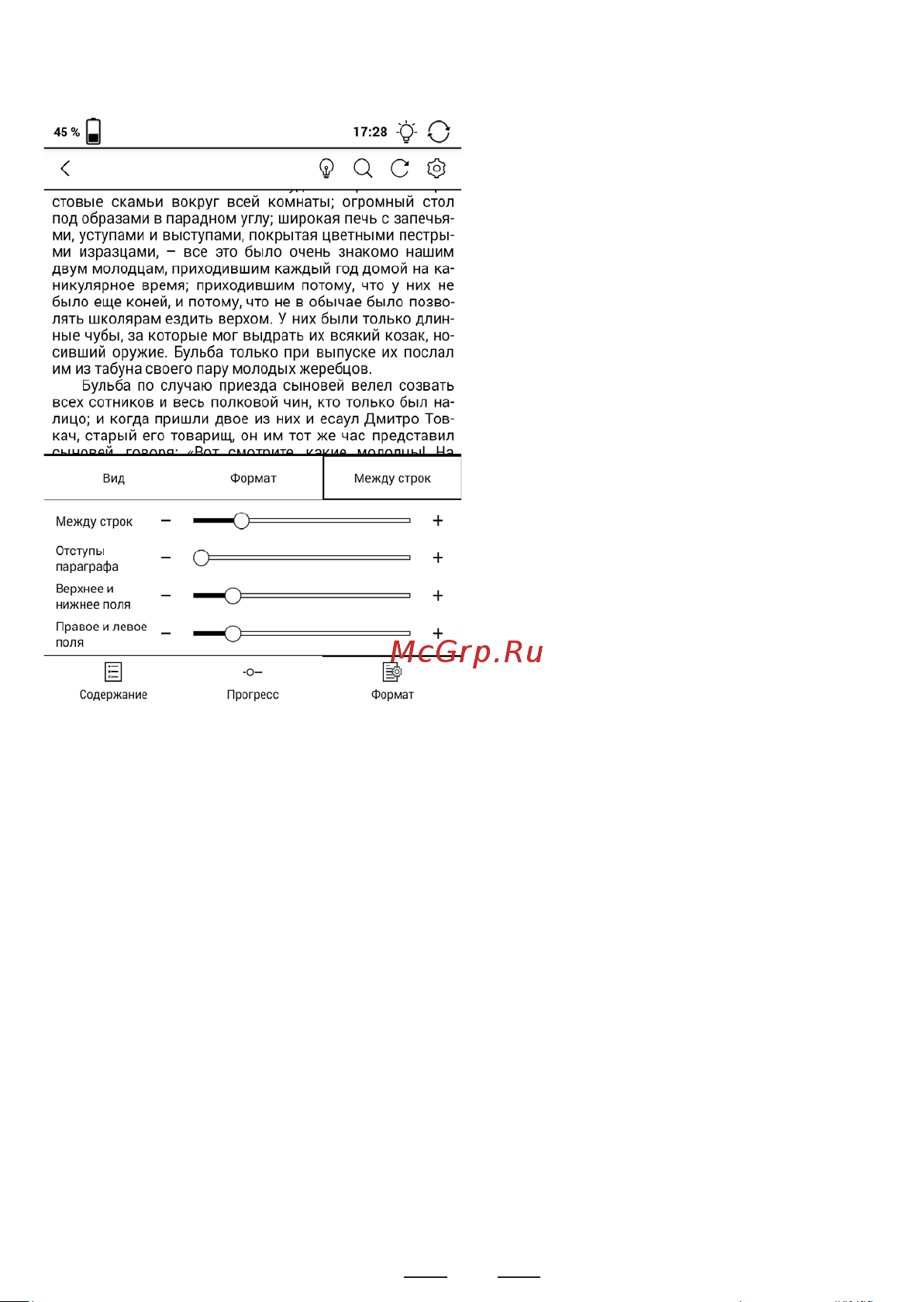 Onyx BOOX Caesar 4 [105/152] Изменение кодировки текста
