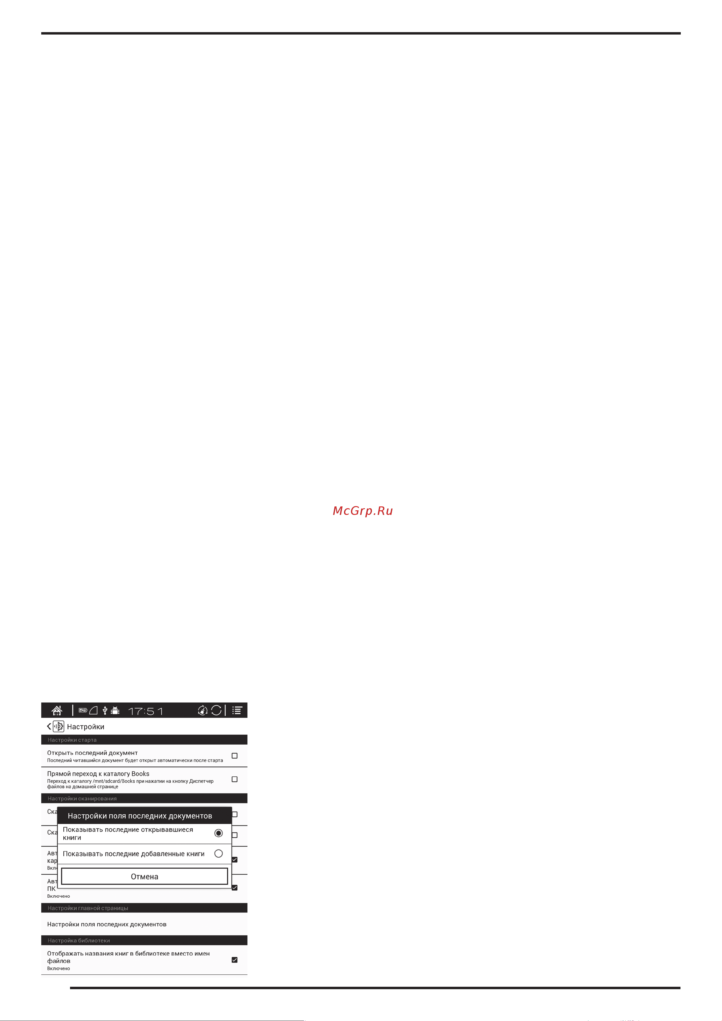 Onyx BOOX Cleopatra 3 [14/84] Последние открытые книги