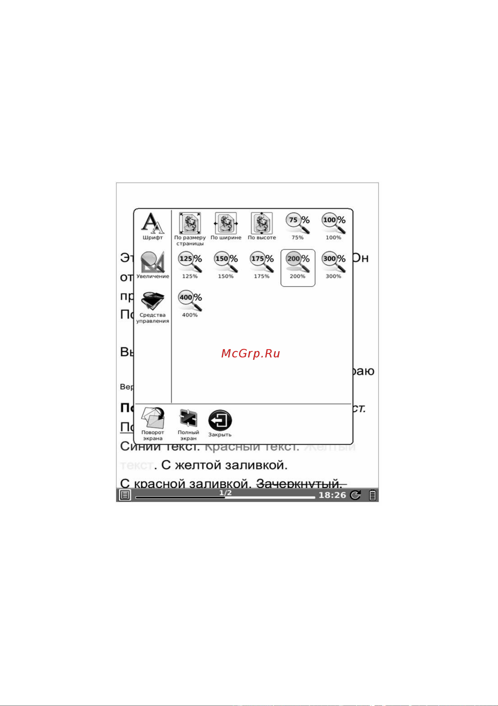 Onyx BOOX i62ML Aurora Инструкция по эксплуатации онлайн [86/156] 621627