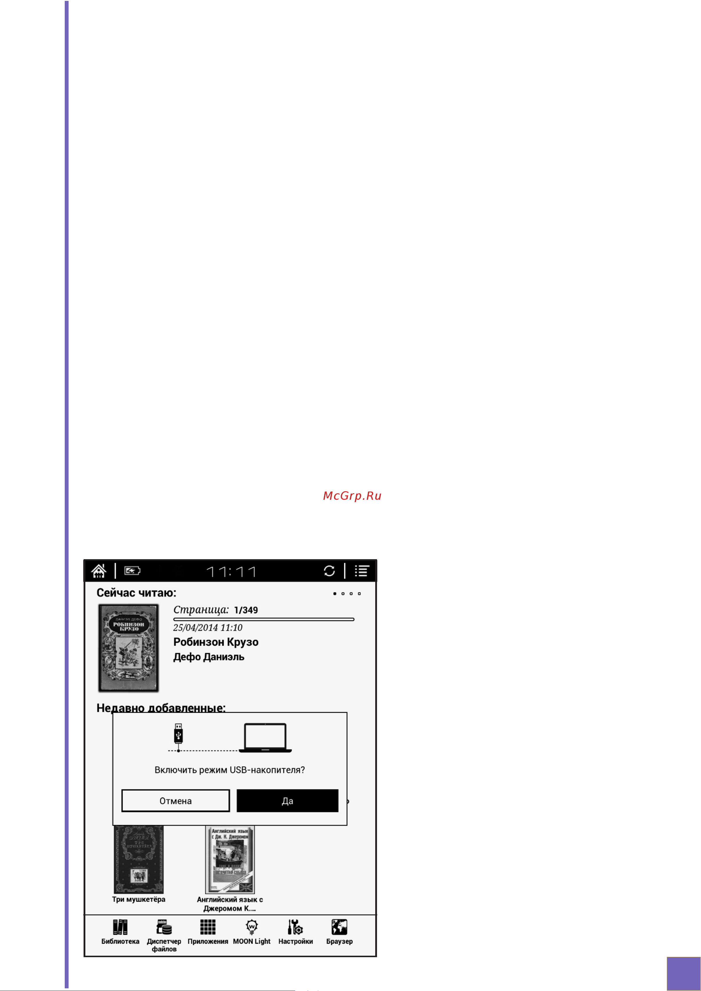 Onyx BOOX i86ML Moby Dick [7/31] Page 7