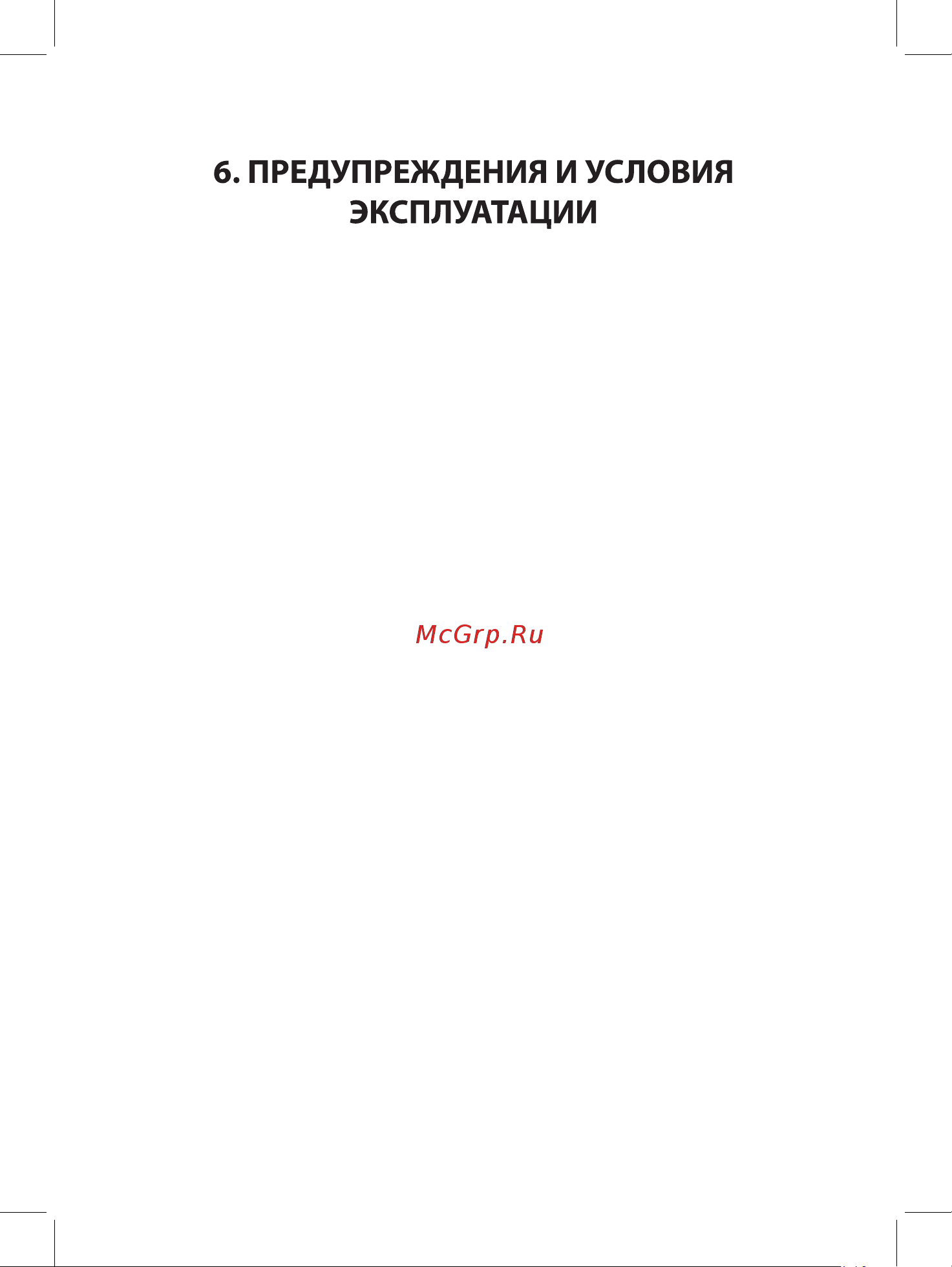 Onyx James Cook 2 Инструкция по эксплуатации онлайн [13/15] 736239