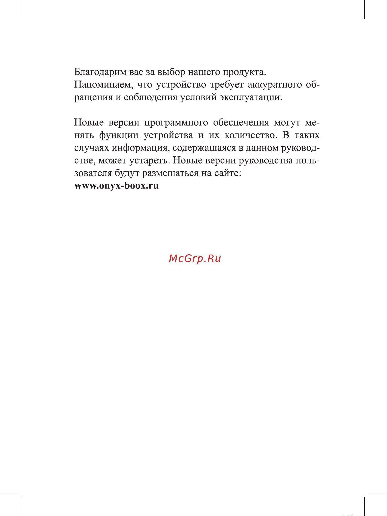 Onyx James Cook 2 Инструкция по эксплуатации онлайн [2/15] 736239