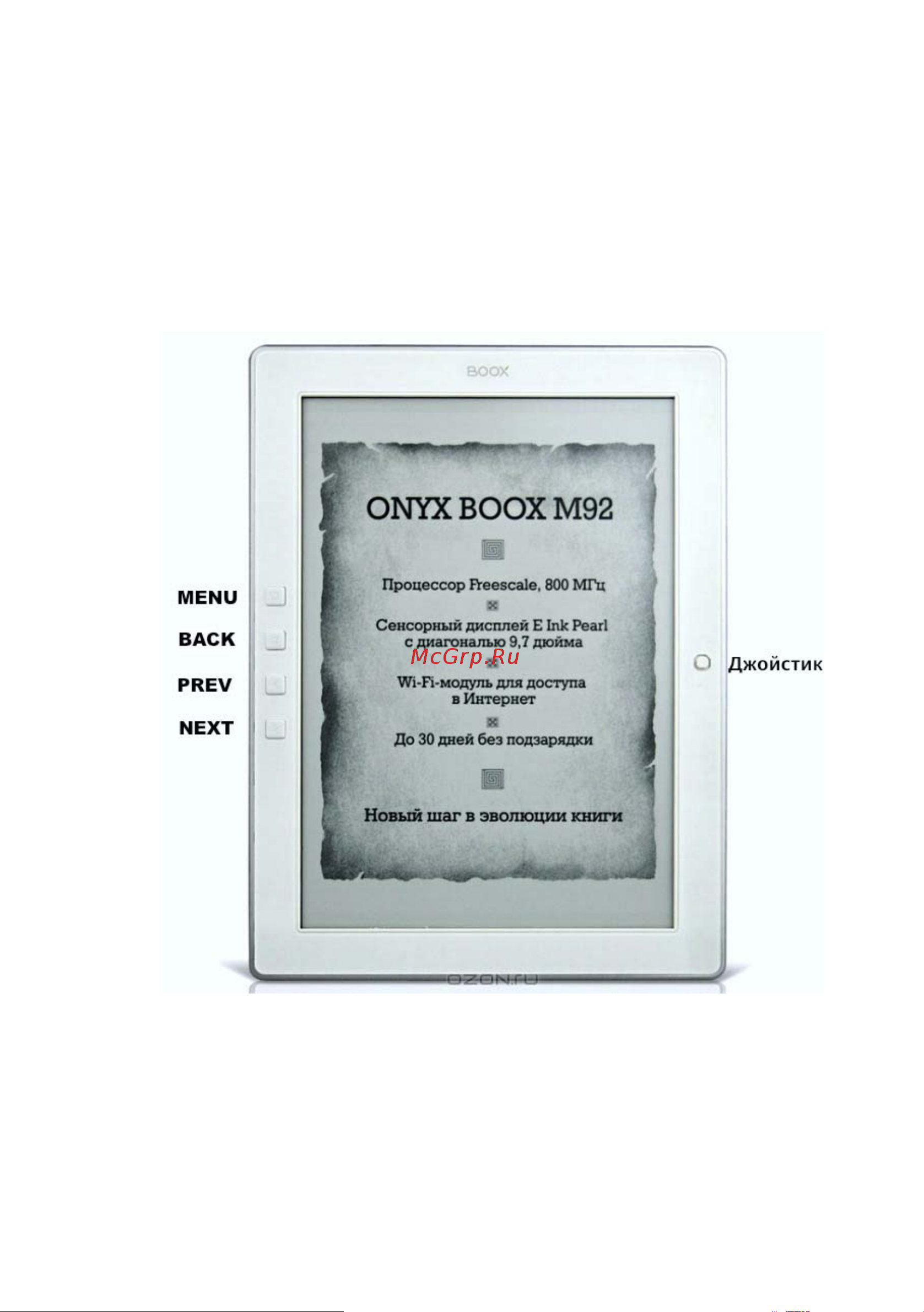 Onyx BOOX M92 Hercules [13/197] Элементы управления