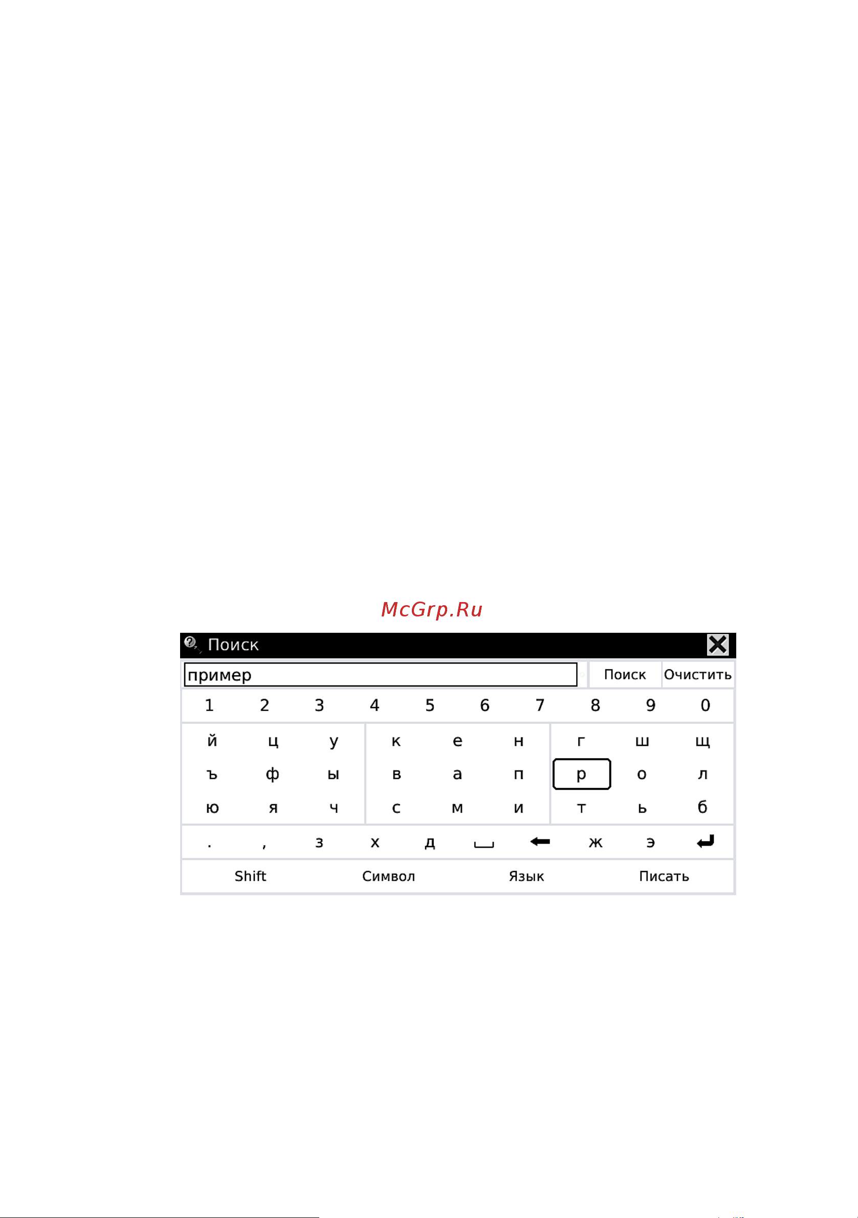 Onyx BOOX M92 Hercules [145/197] Поиск по тексту
