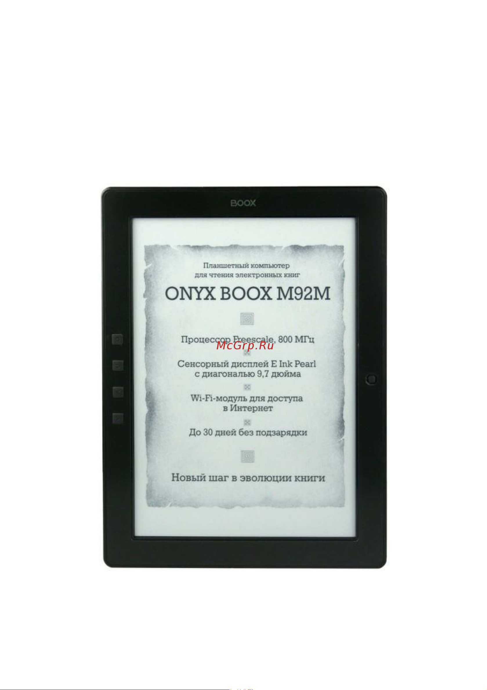 Onyx BOOX M92M Perseus Инструкция по эксплуатации онлайн
