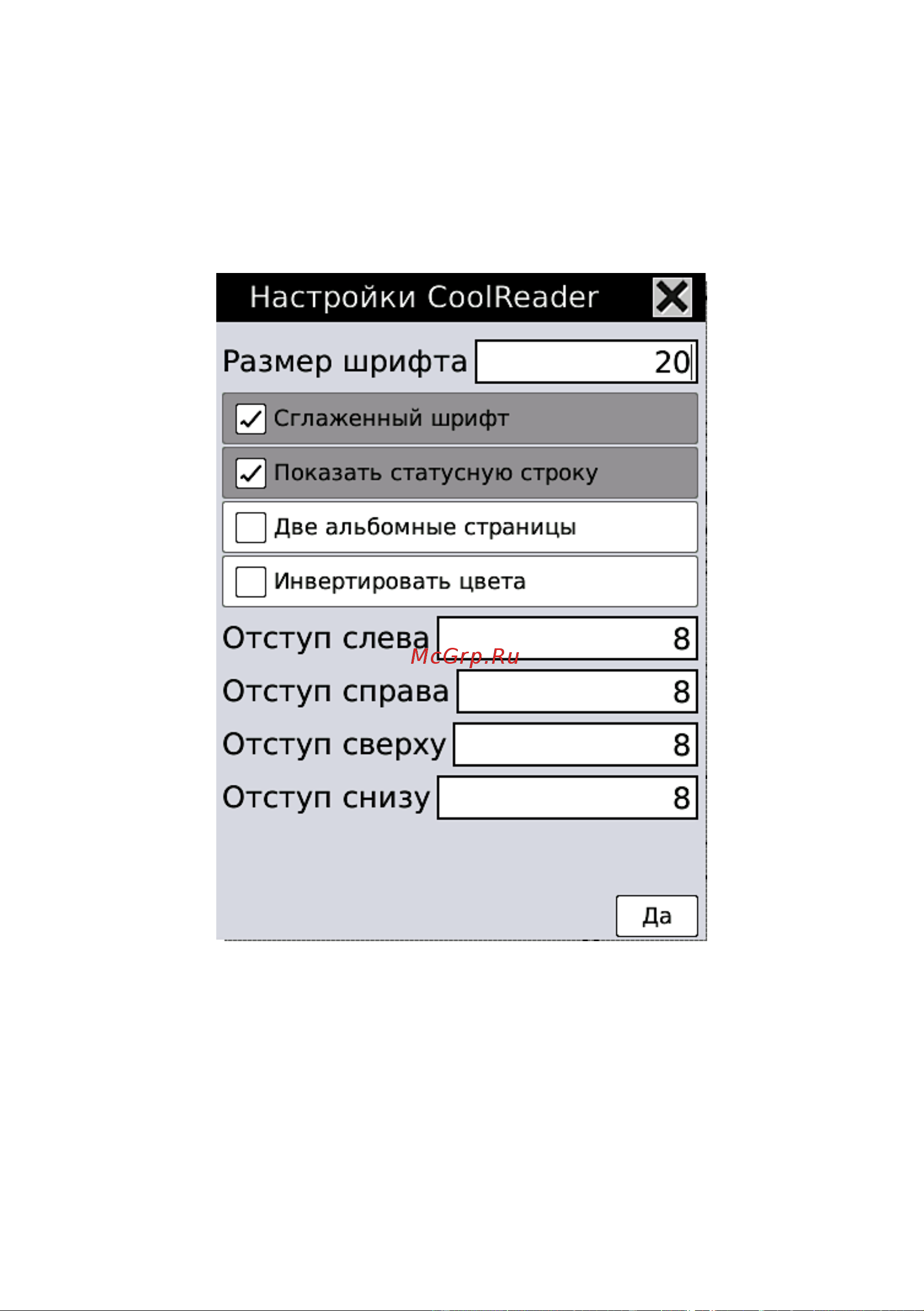 Onyx BOOX M92M Perseus Инструкция по эксплуатации онлайн [54/157] 621637