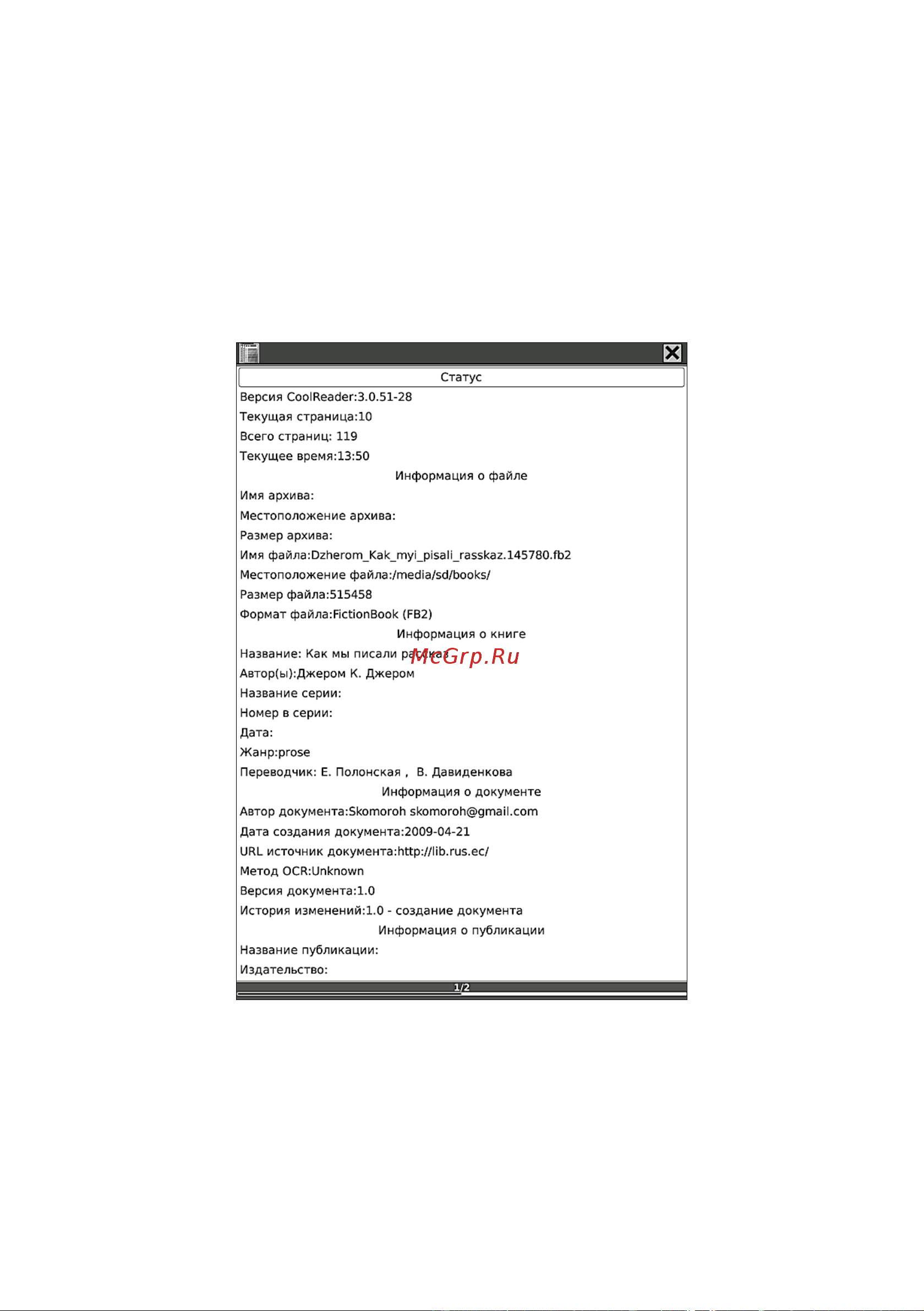Onyx BOOX M92M Perseus Инструкция по эксплуатации онлайн [57/157] 621637