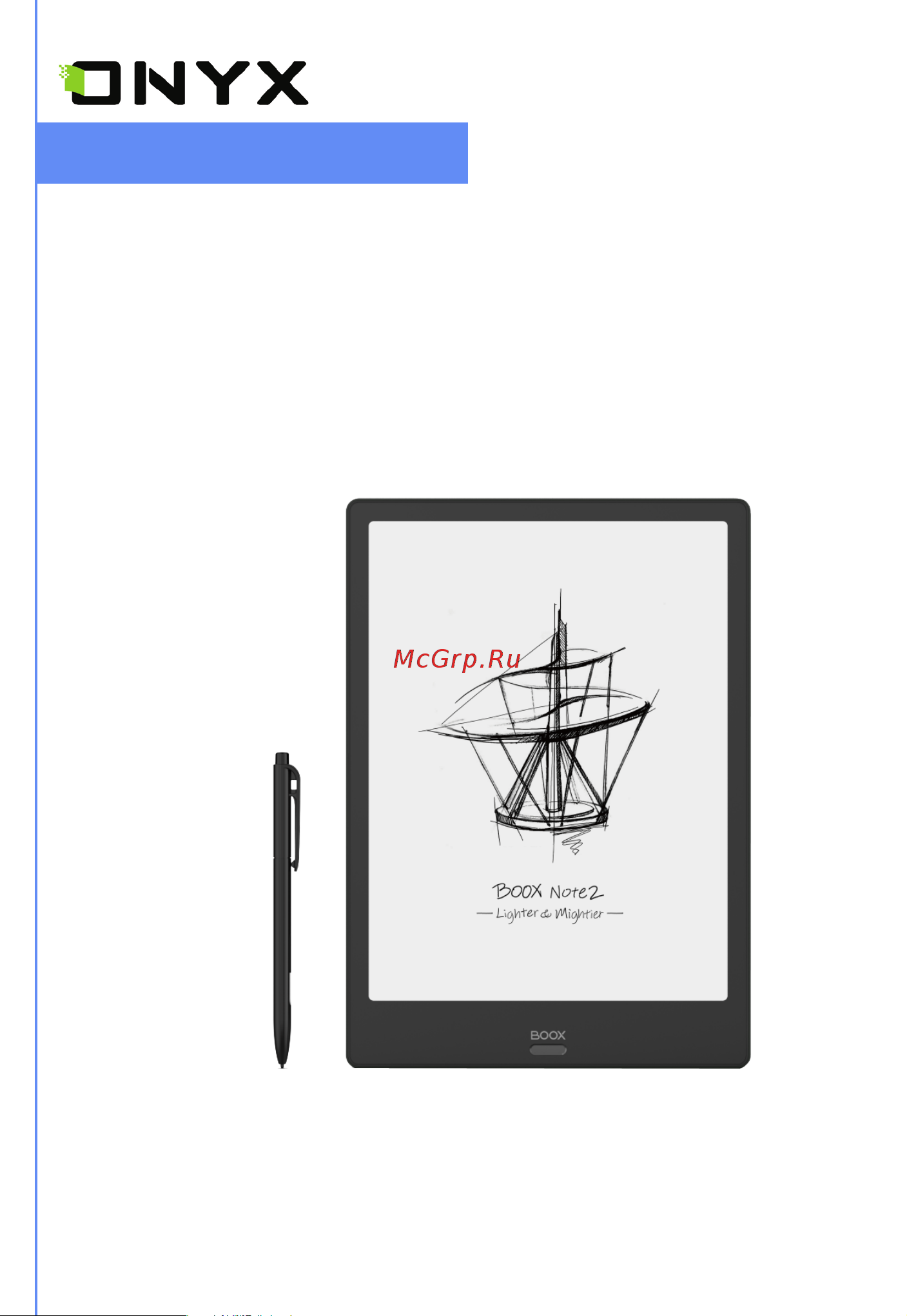 Onyx BOOX Note 2 Инструкция по эксплуатации онлайн