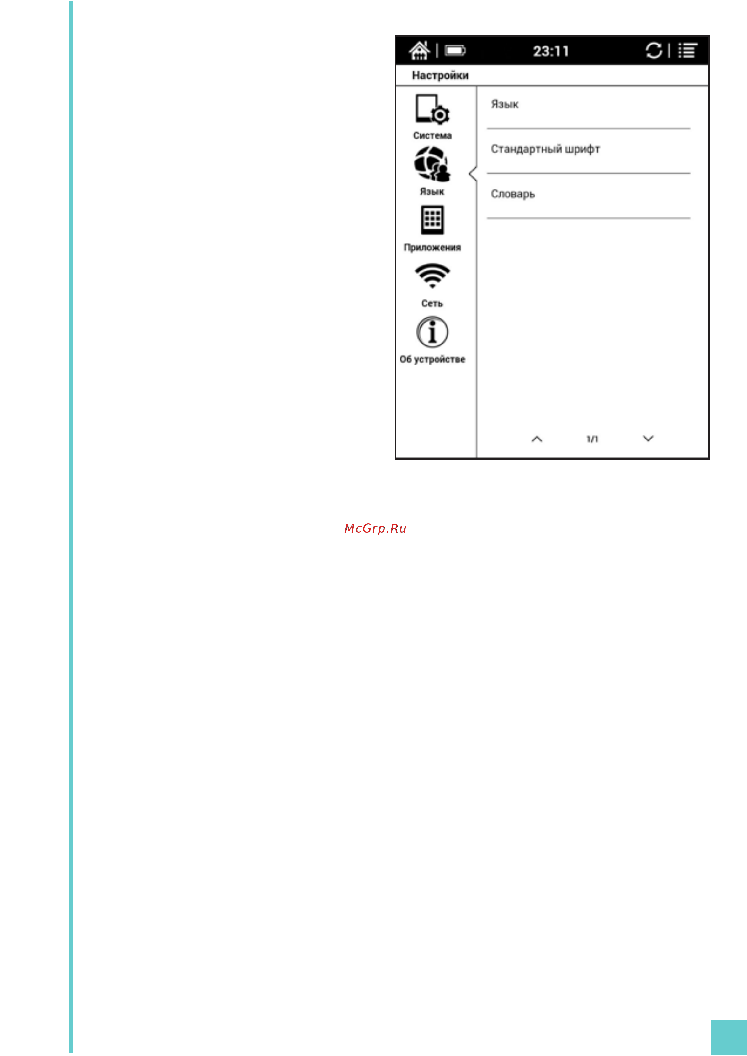 Onyx BOOX C63M Marco Polo [14/30] Page 14