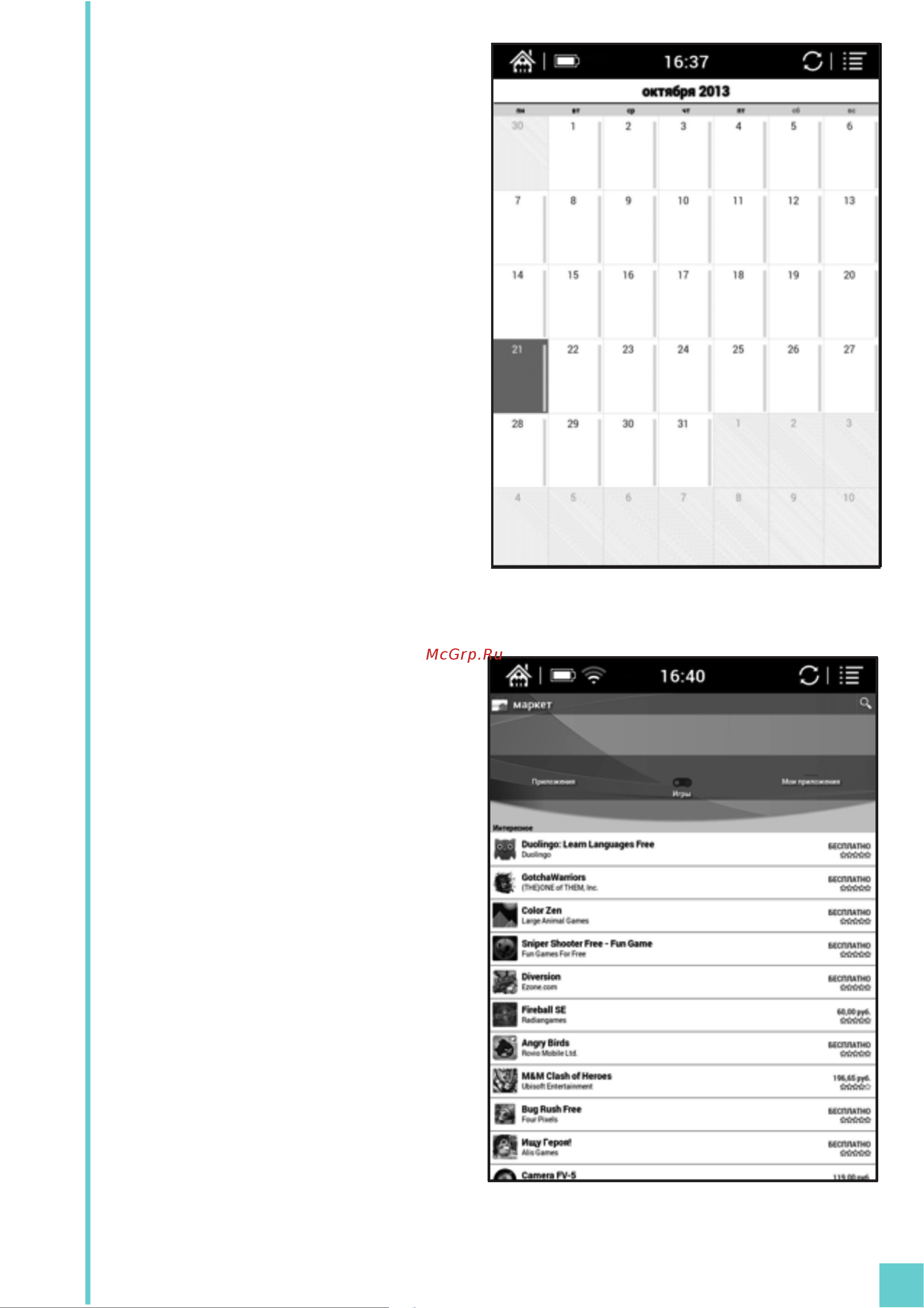 Onyx BOOX C63M Marco Polo [21/30] Page 21