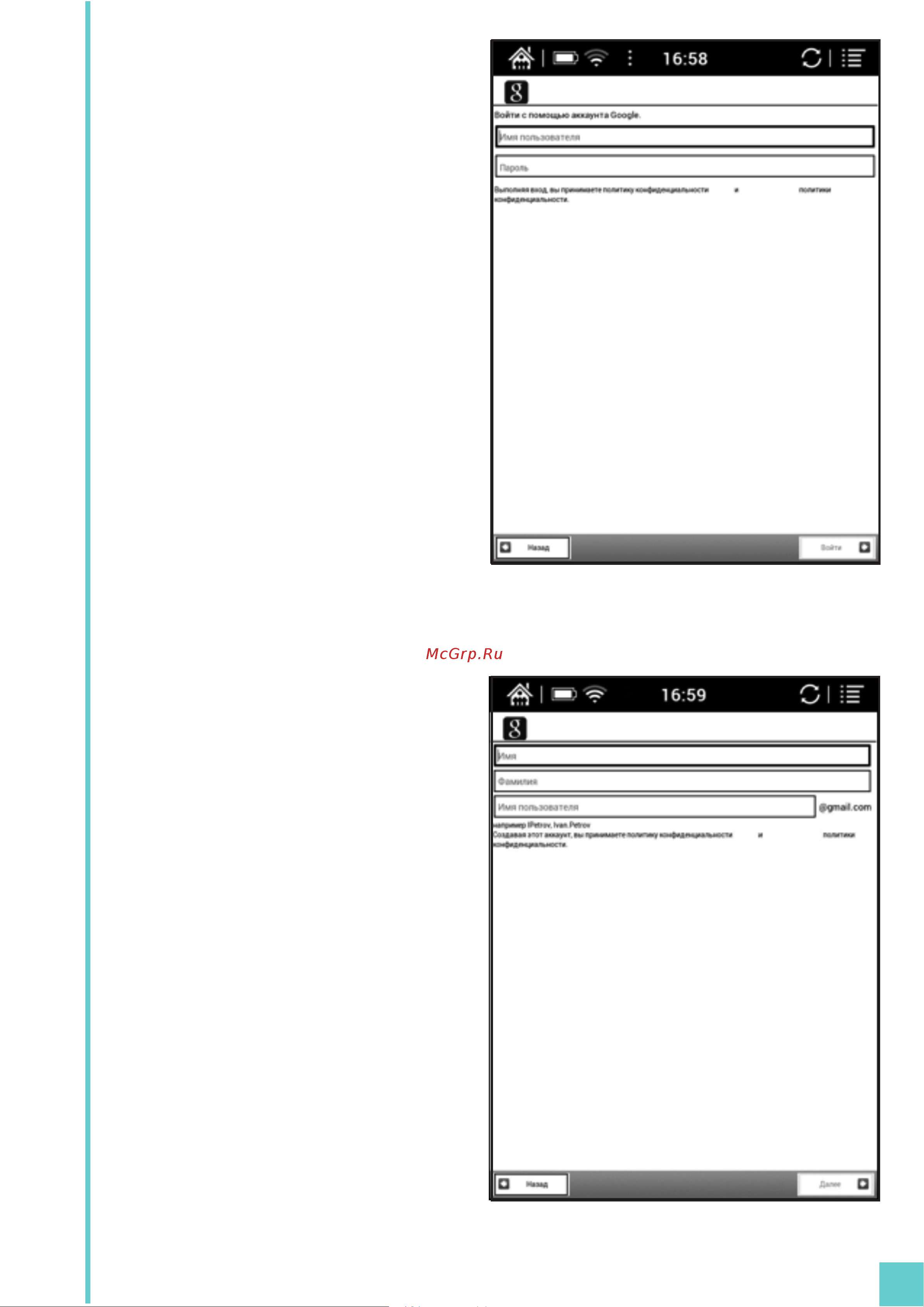 Onyx BOOX C63M Marco Polo [22/30] Page 22