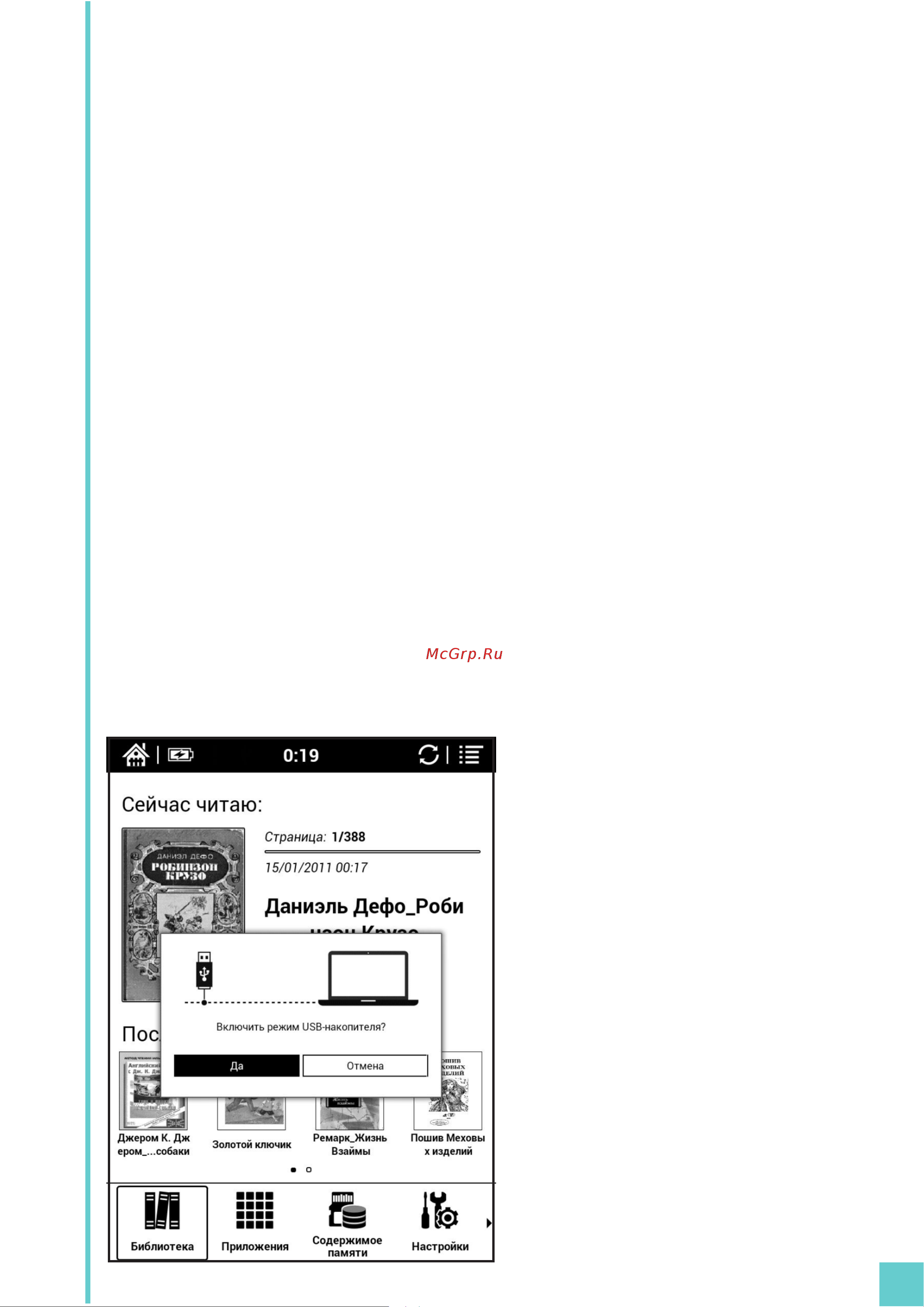 Onyx BOOX C63M Marco Polo [7/30] Page 7