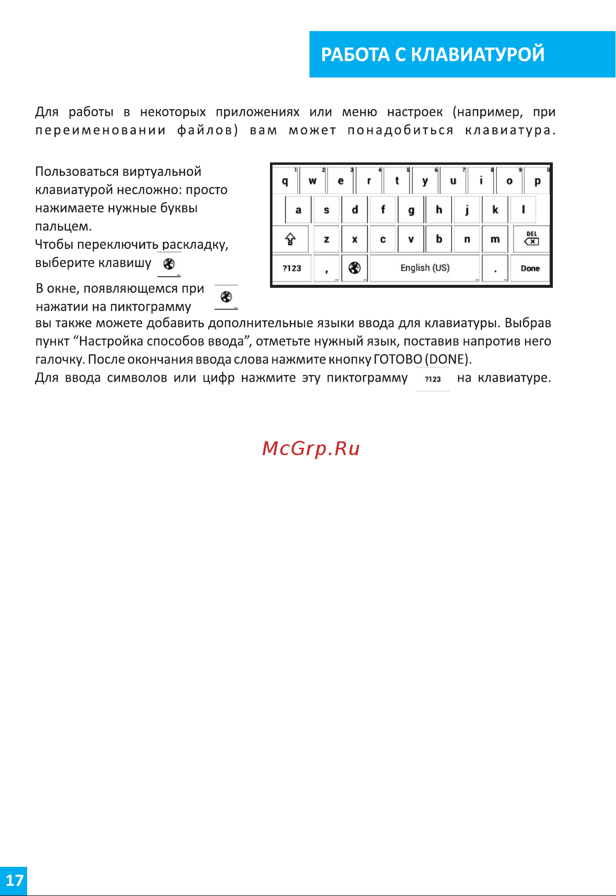 Onyx BOOX C67ML Magellan 3 [17/33] Page 17