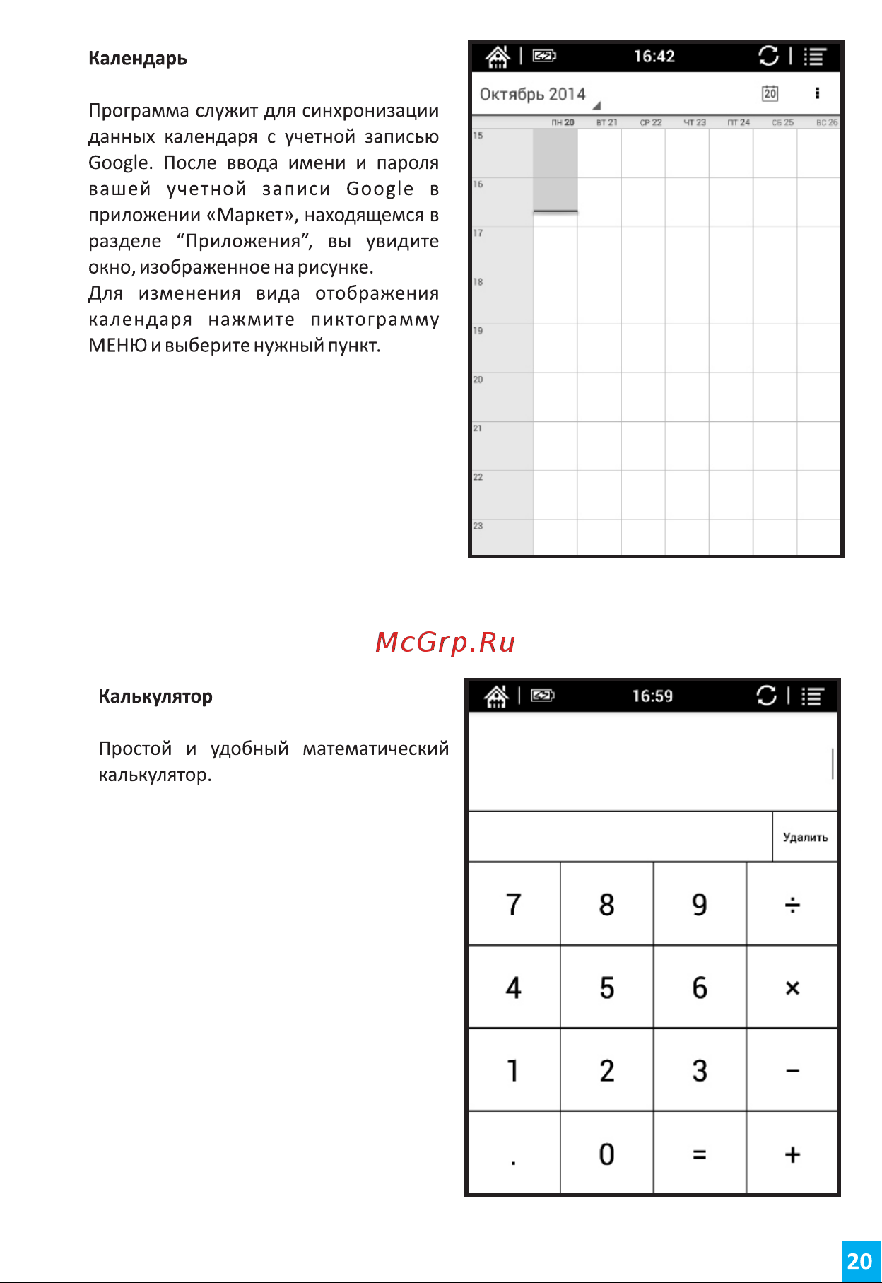 Onyx BOOX C67ML Magellan 3 [20/33] Page 20
