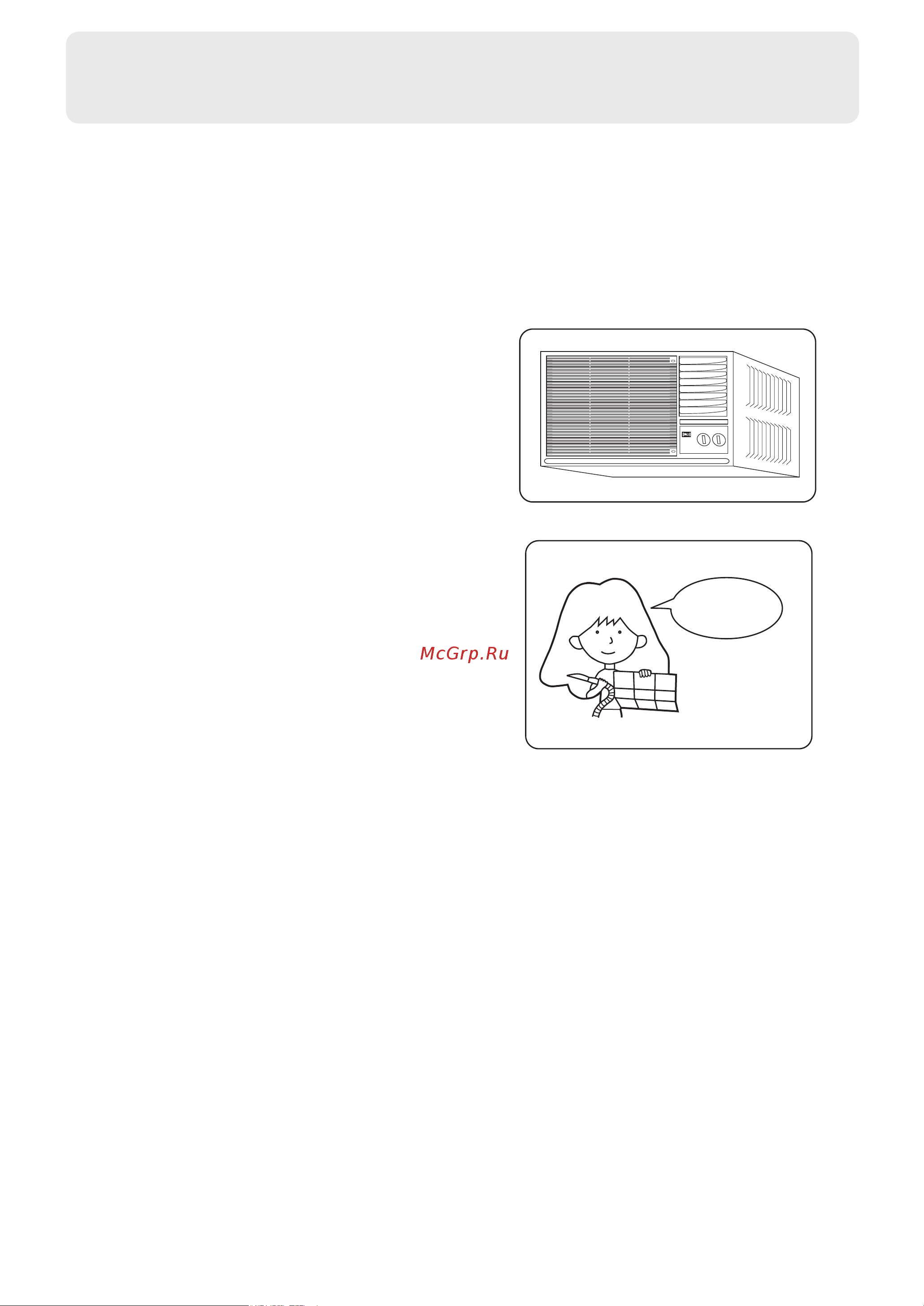 Haier HW-18CV03 [8/15] Maintenance