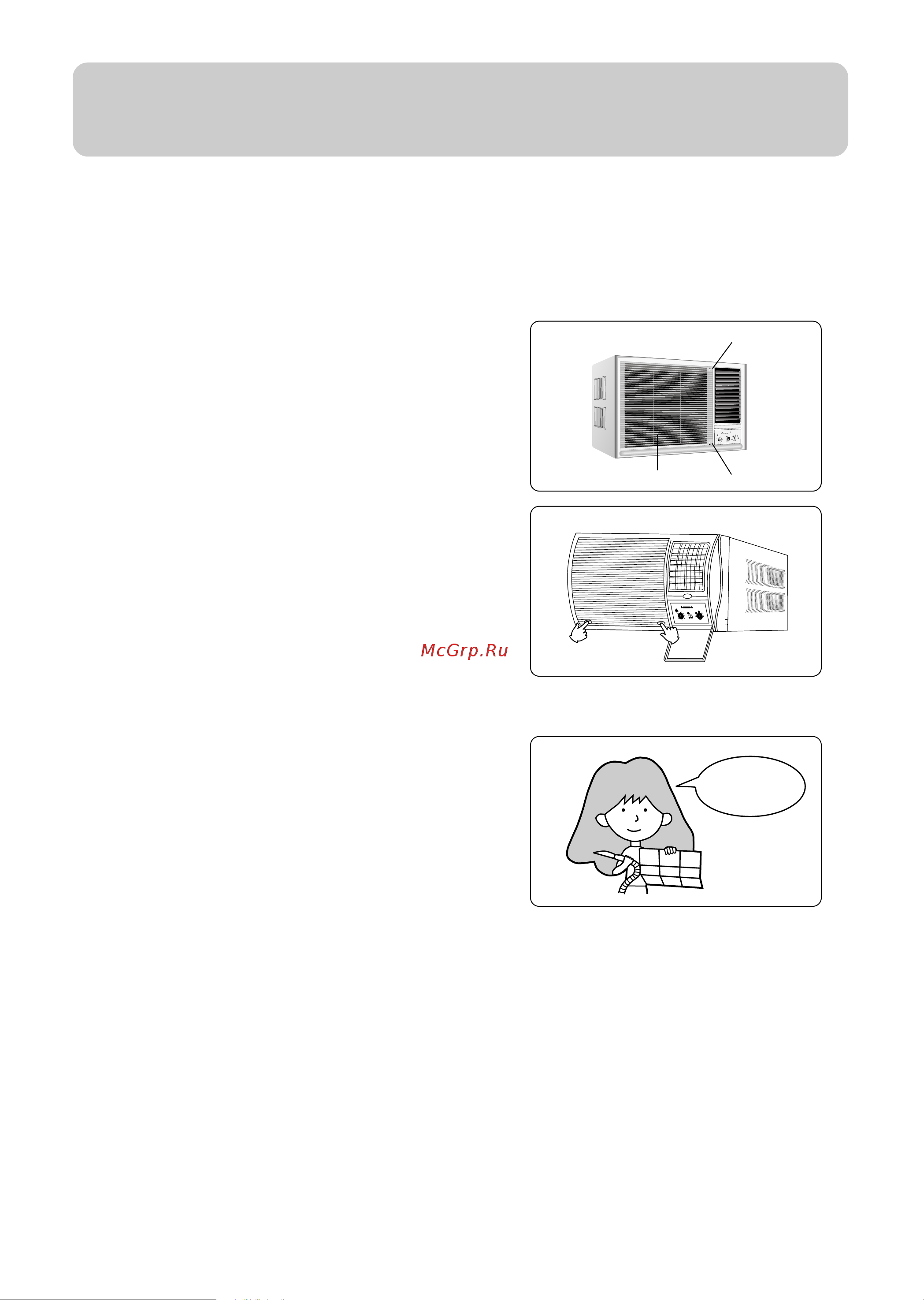 Haier HW-24CI03 [10/16] Maintenance