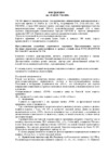 Yaesu VR-500 Инструкция по эксплуатации