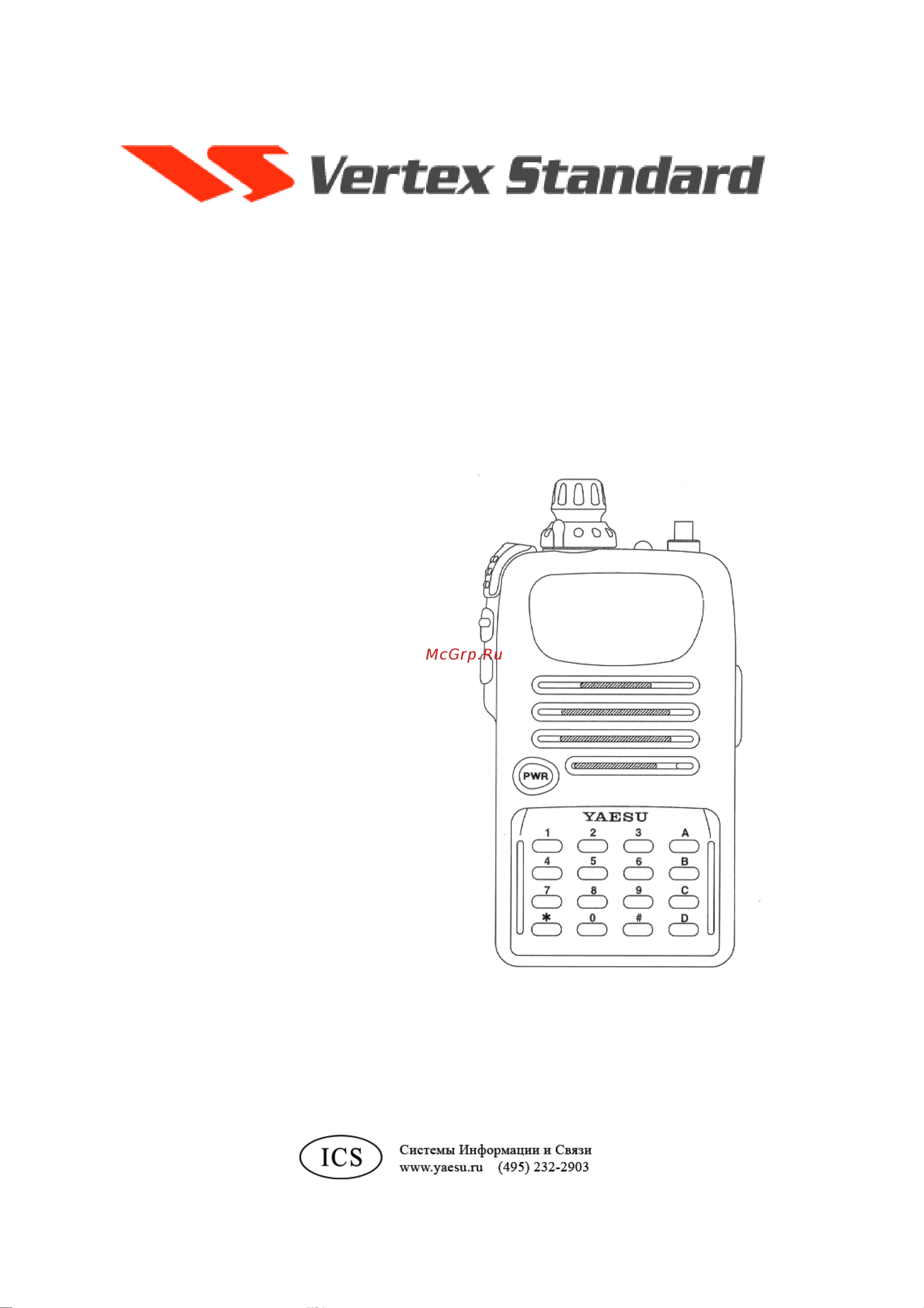 Vertex VX-10R Инструкция по эксплуатации онлайн