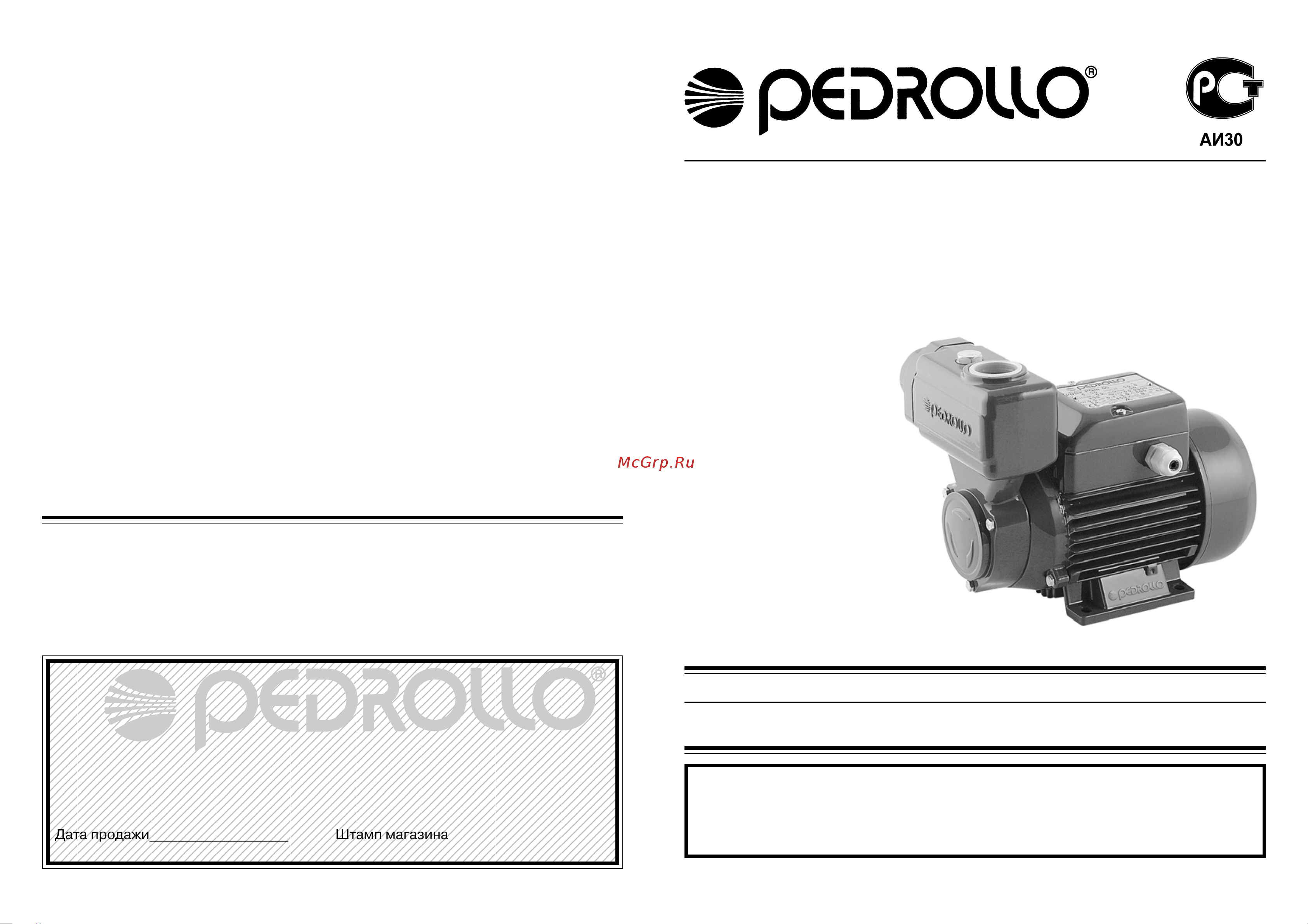 Pedrollo PKSm 60 50cl с/х Техническое описание онлайн