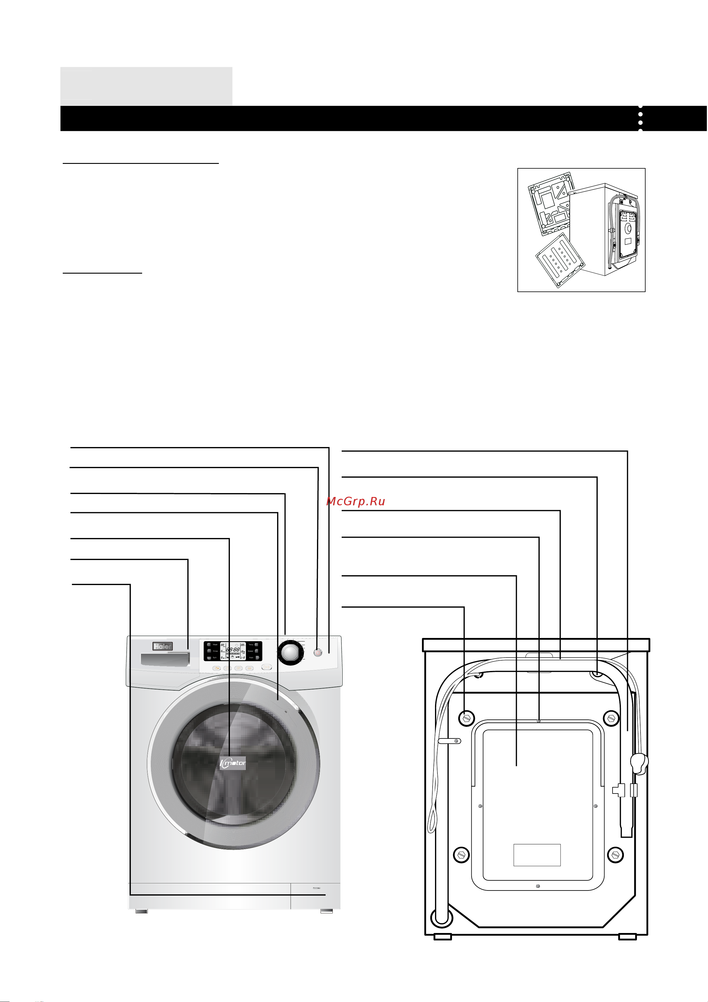 Haier HW80-B1286-F [4/20] Before use