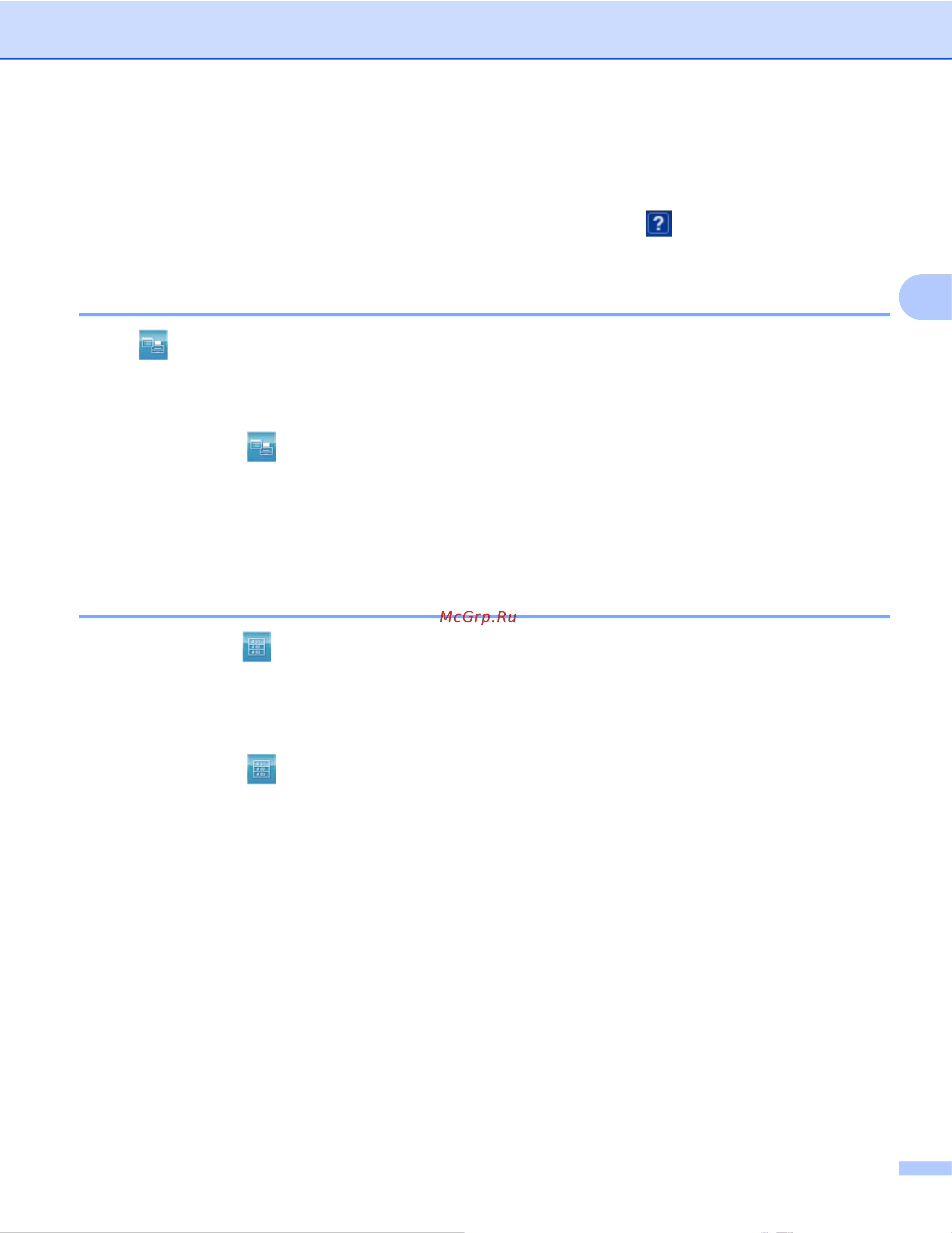 Brother MFC-J825DW [101/266] Настройка программы удаленной настройки для моделей mfc j625dw j825dw j5910dw