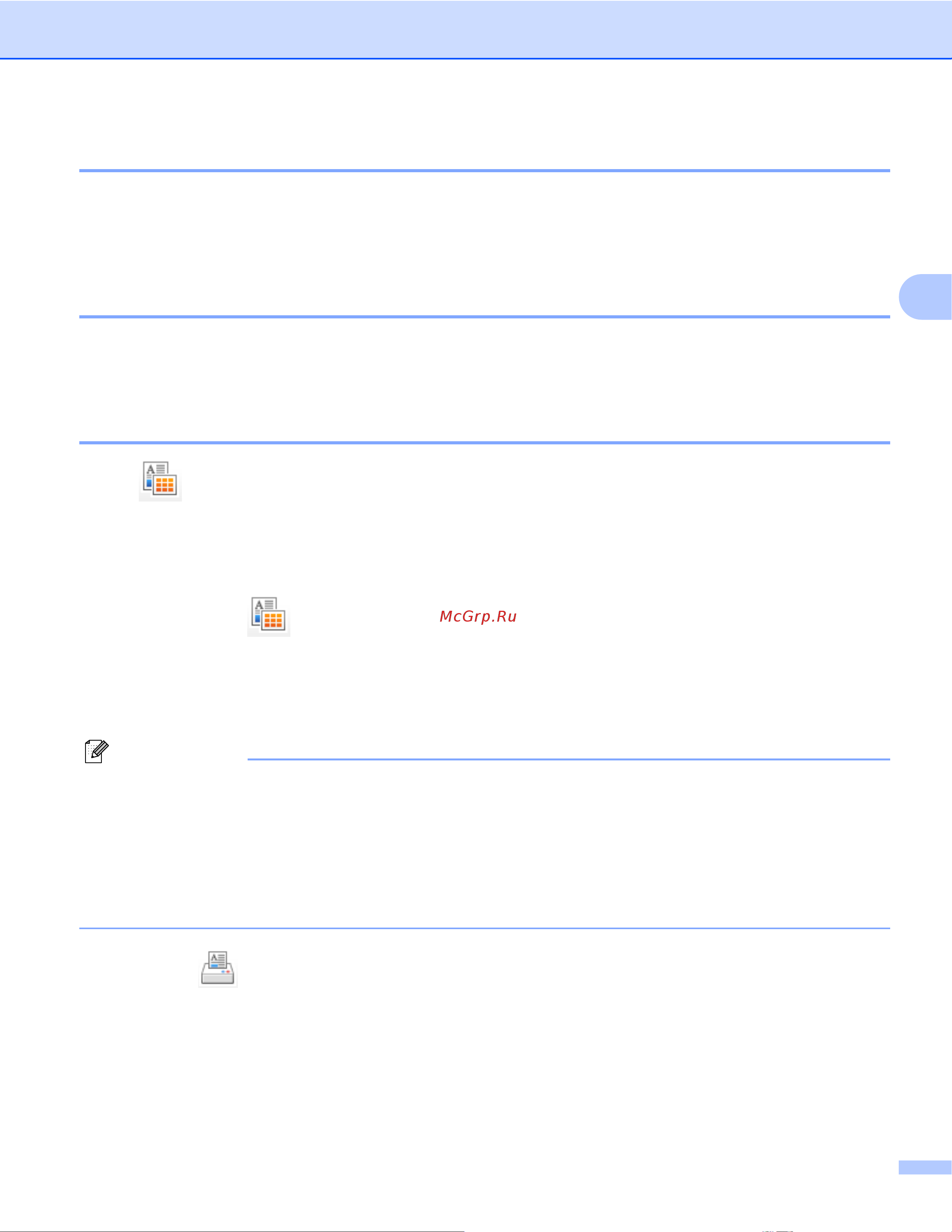 Brother MFC-J825DW [75/266] Печать изображений