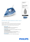 Philips DST3031/20 Брошюра