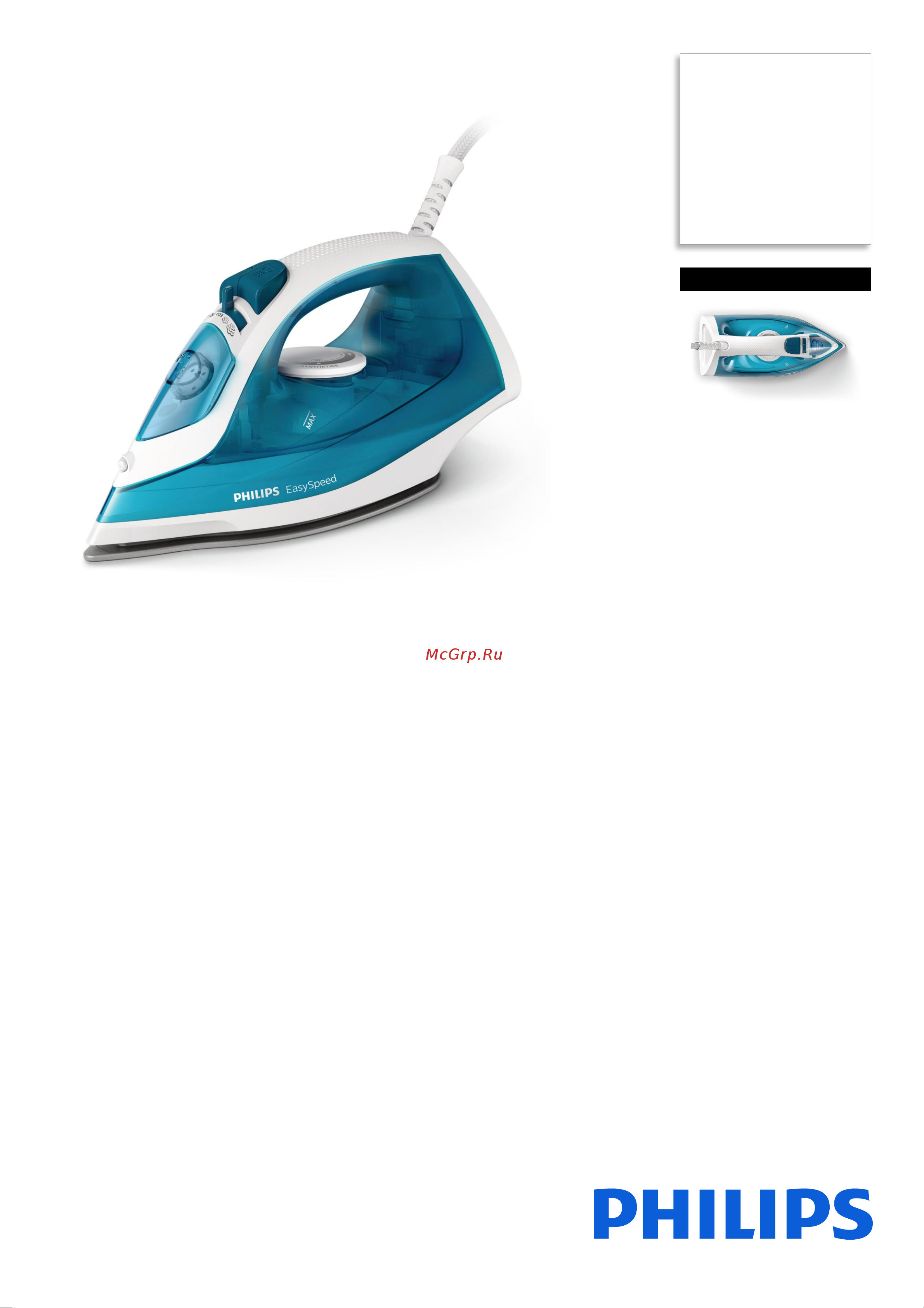 Philips GC1744/20 EasySpeed Брошюра онлайн