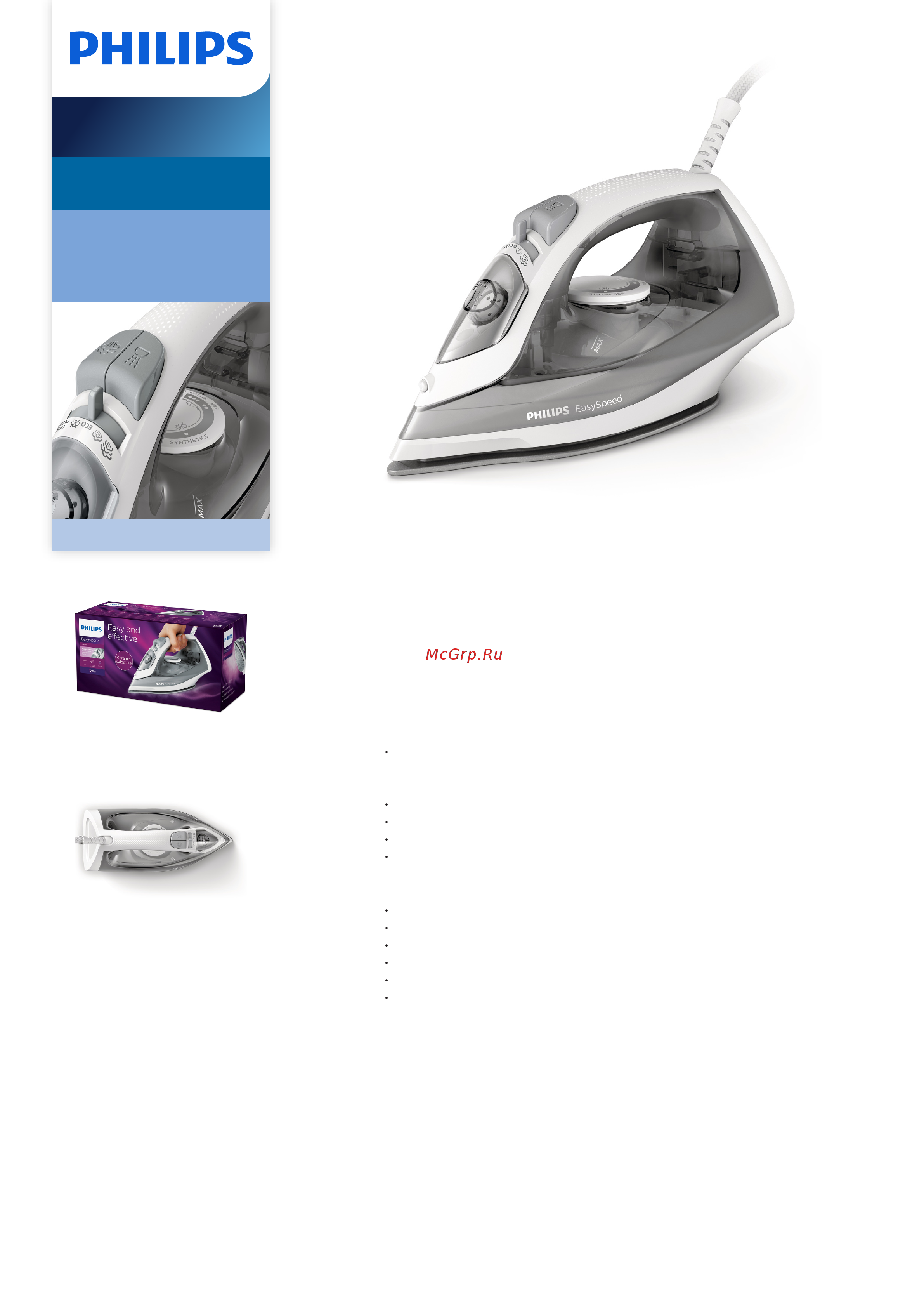 Philips GC1751/80 EasySpeed Брошюра онлайн
