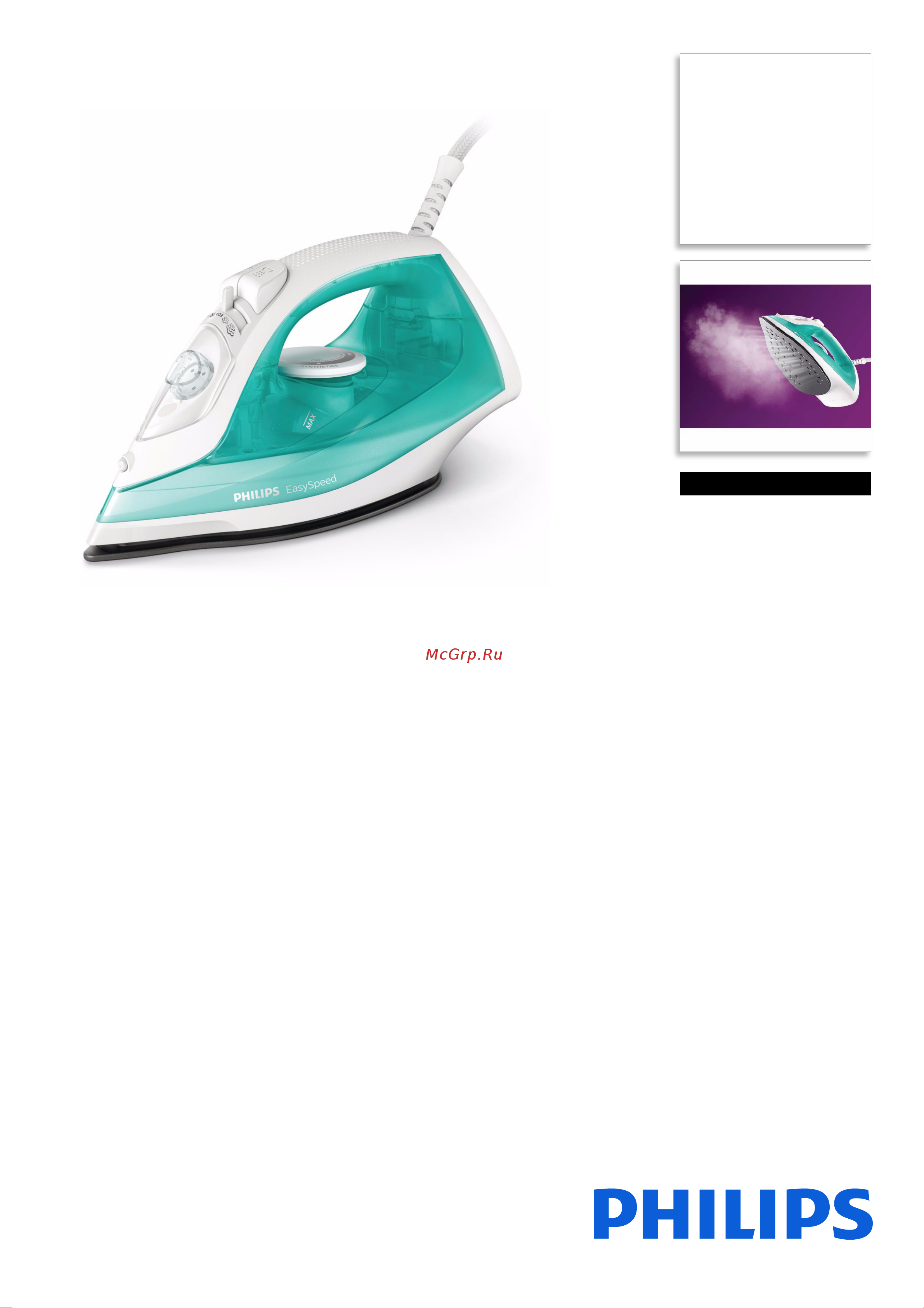 Philips GC1741/70 EasySpeed Брошюра онлайн