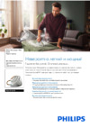 Philips PSG7040/10 PerfectCare 7000 Series Брошюра