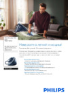 Philips PSG7030/20 PerfectCare 7000 Series Брошюра