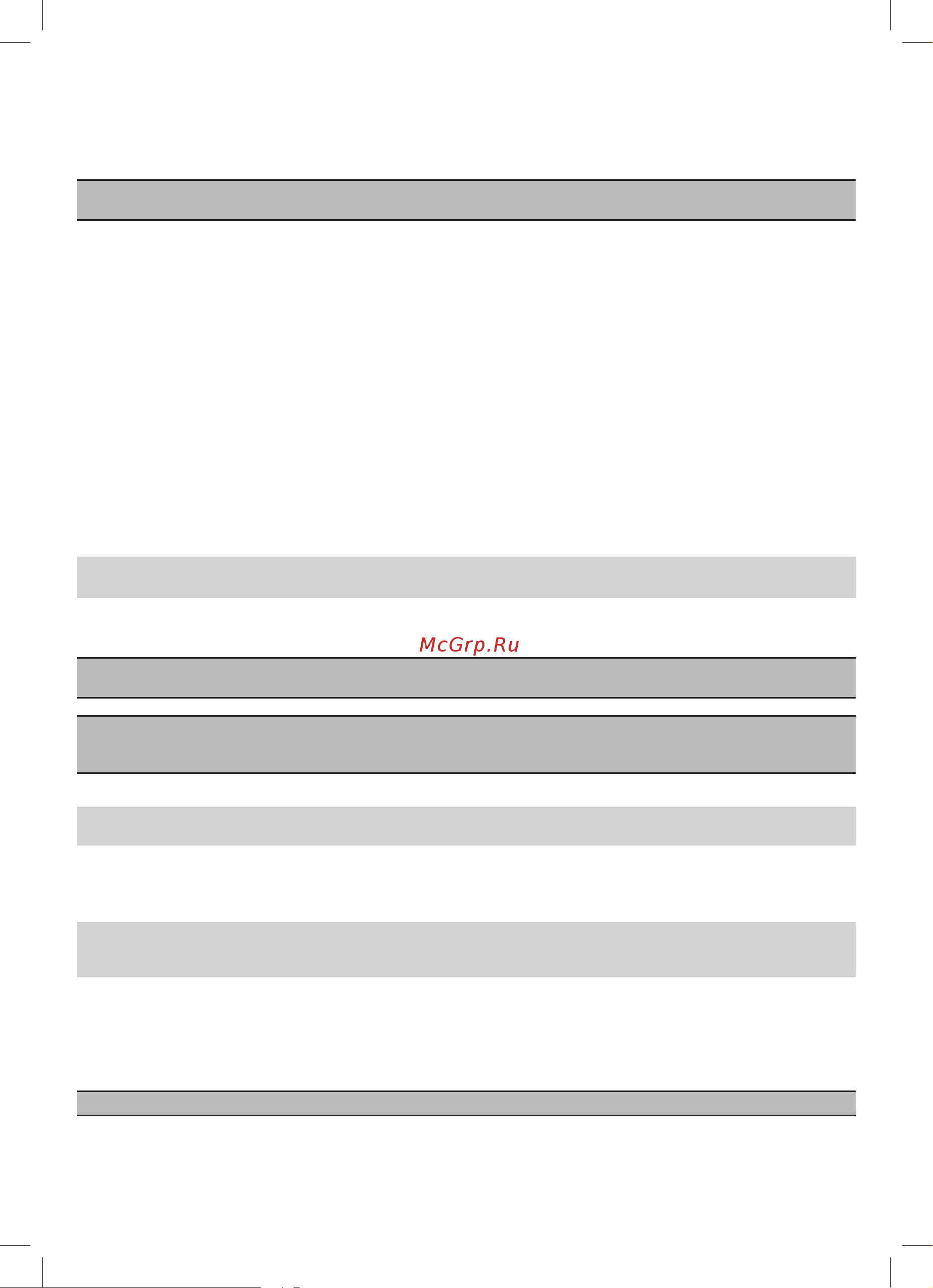 Philips GC7933 [19/86] Καθαρισμός και συντήρηση