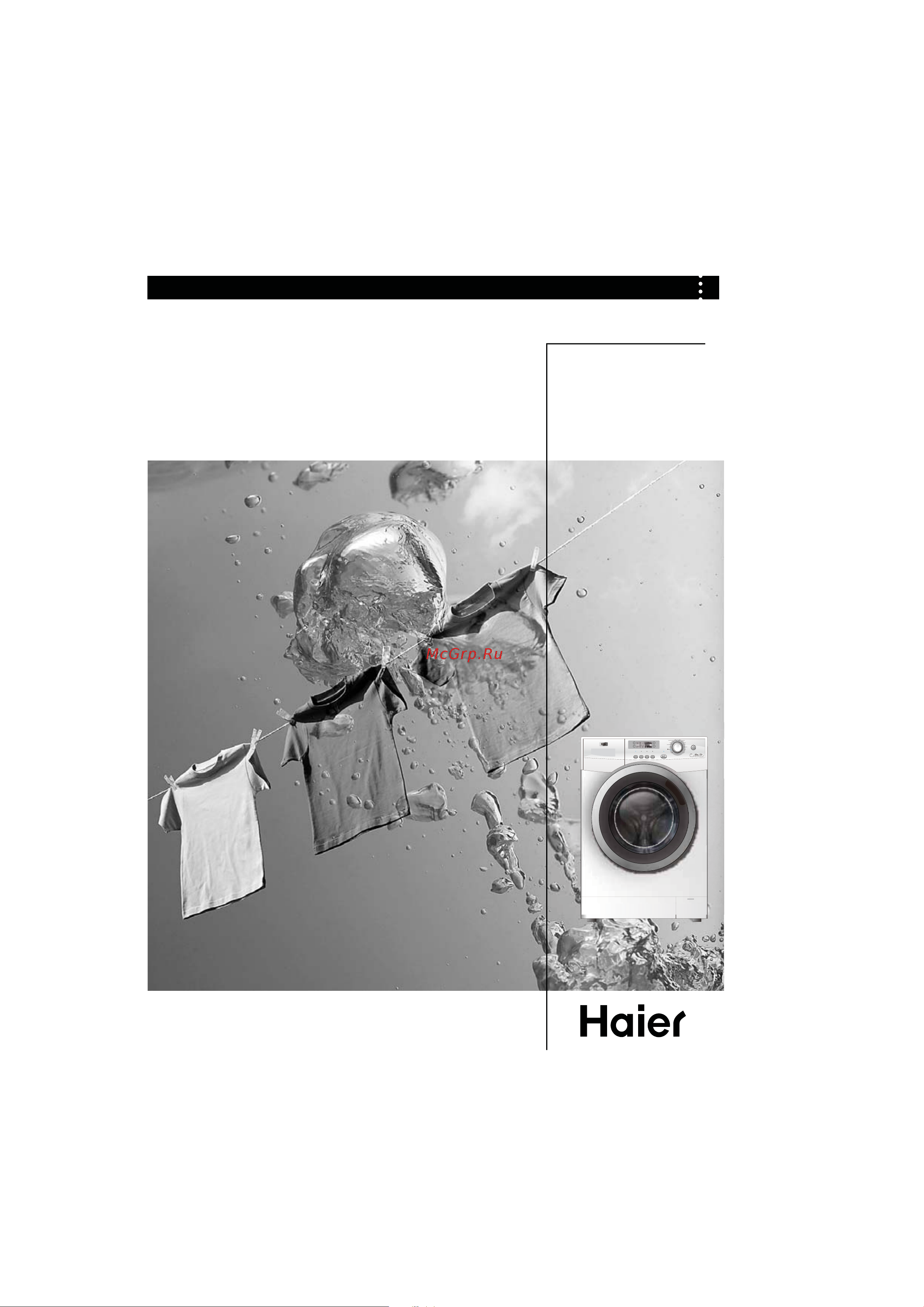 Haier HW60-1482 Инструкция по эксплуатации онлайн