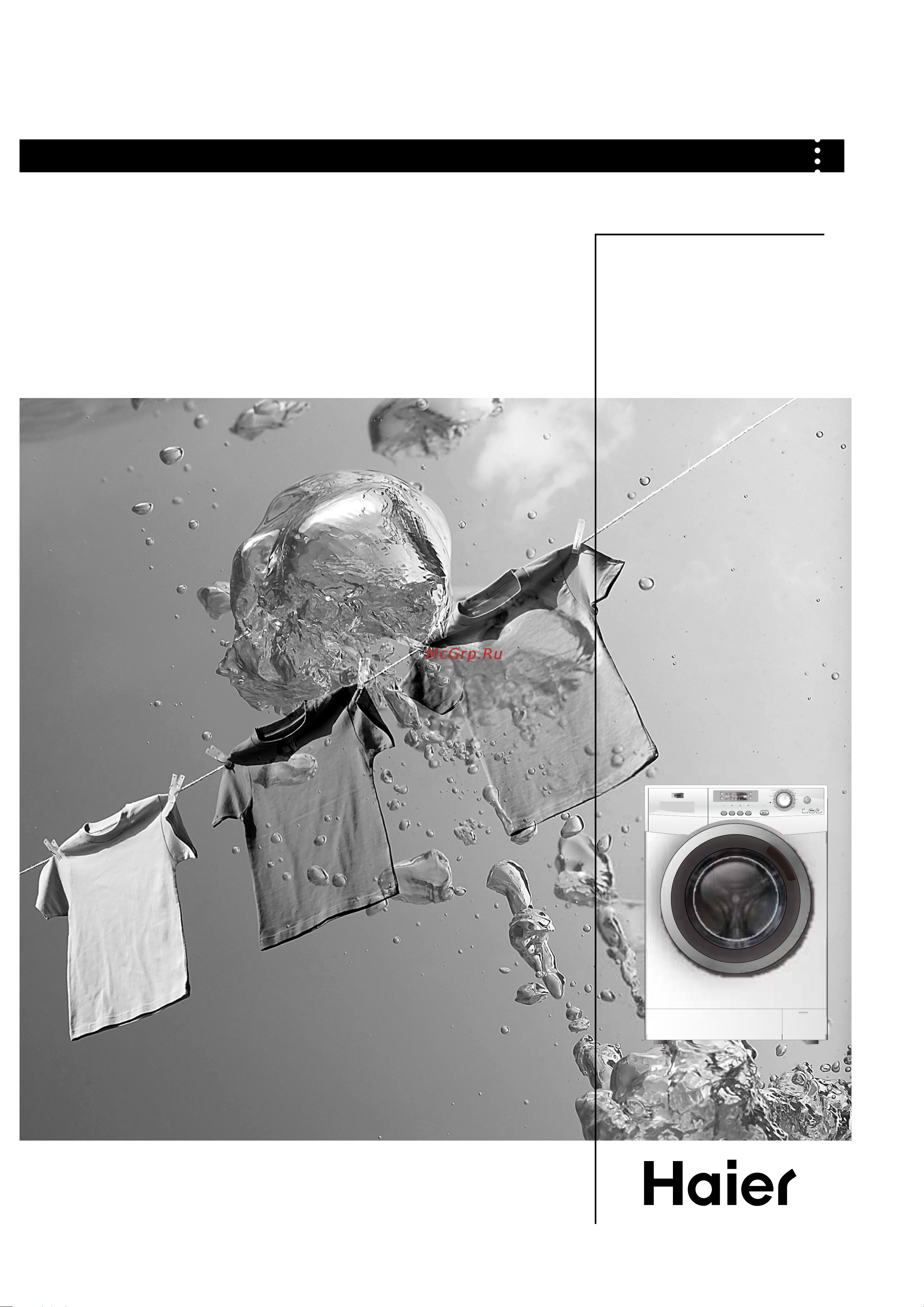 Haier HW90-1482 Инструкция по эксплуатации онлайн