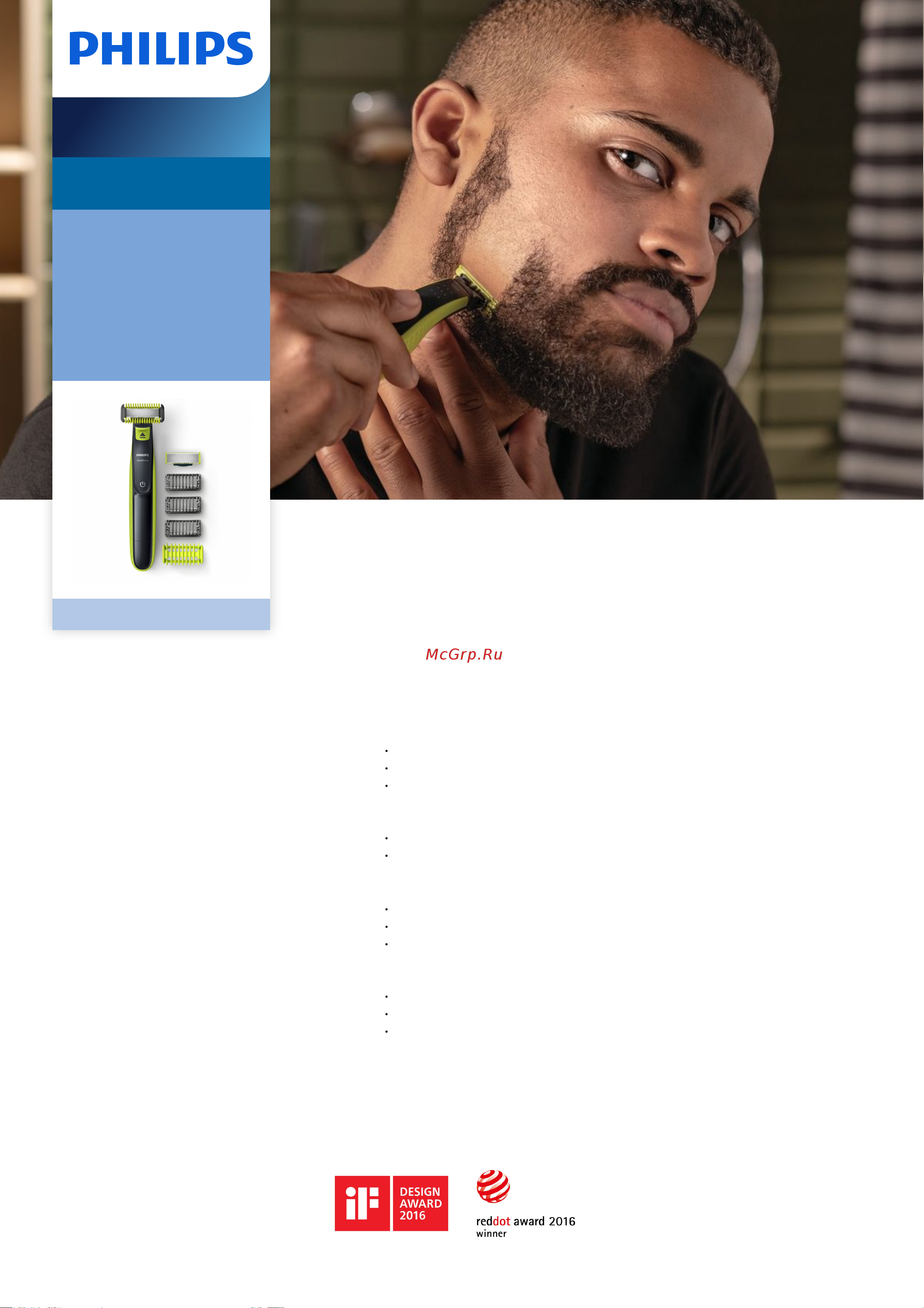 Philips QP2620/20 OneBlade Брошюра онлайн