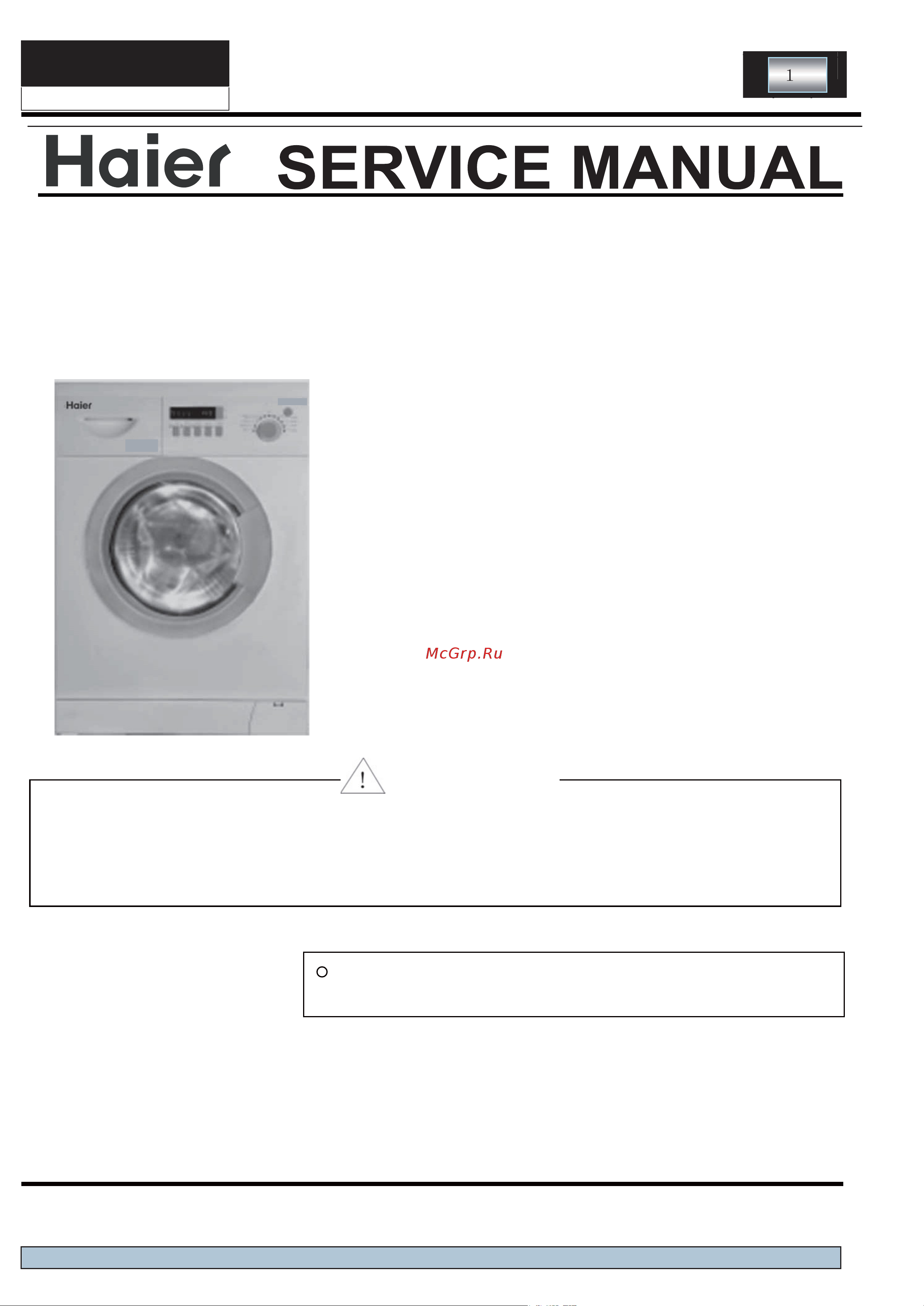 Haier HWD-C1200TXVE-E Сервис мануал онлайн