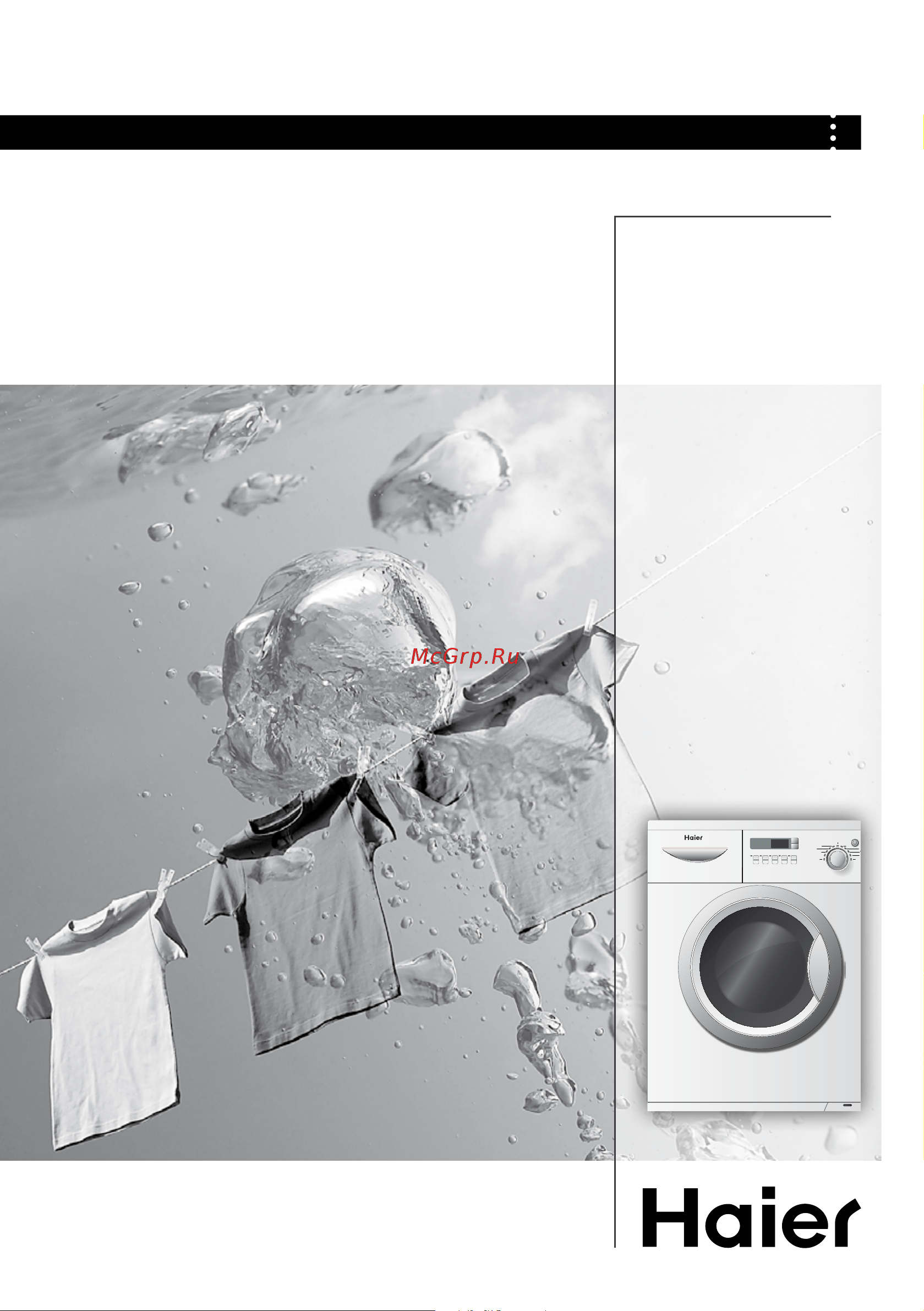 Haier HWD-C1200TXVE-U Инструкция по эксплуатации онлайн
