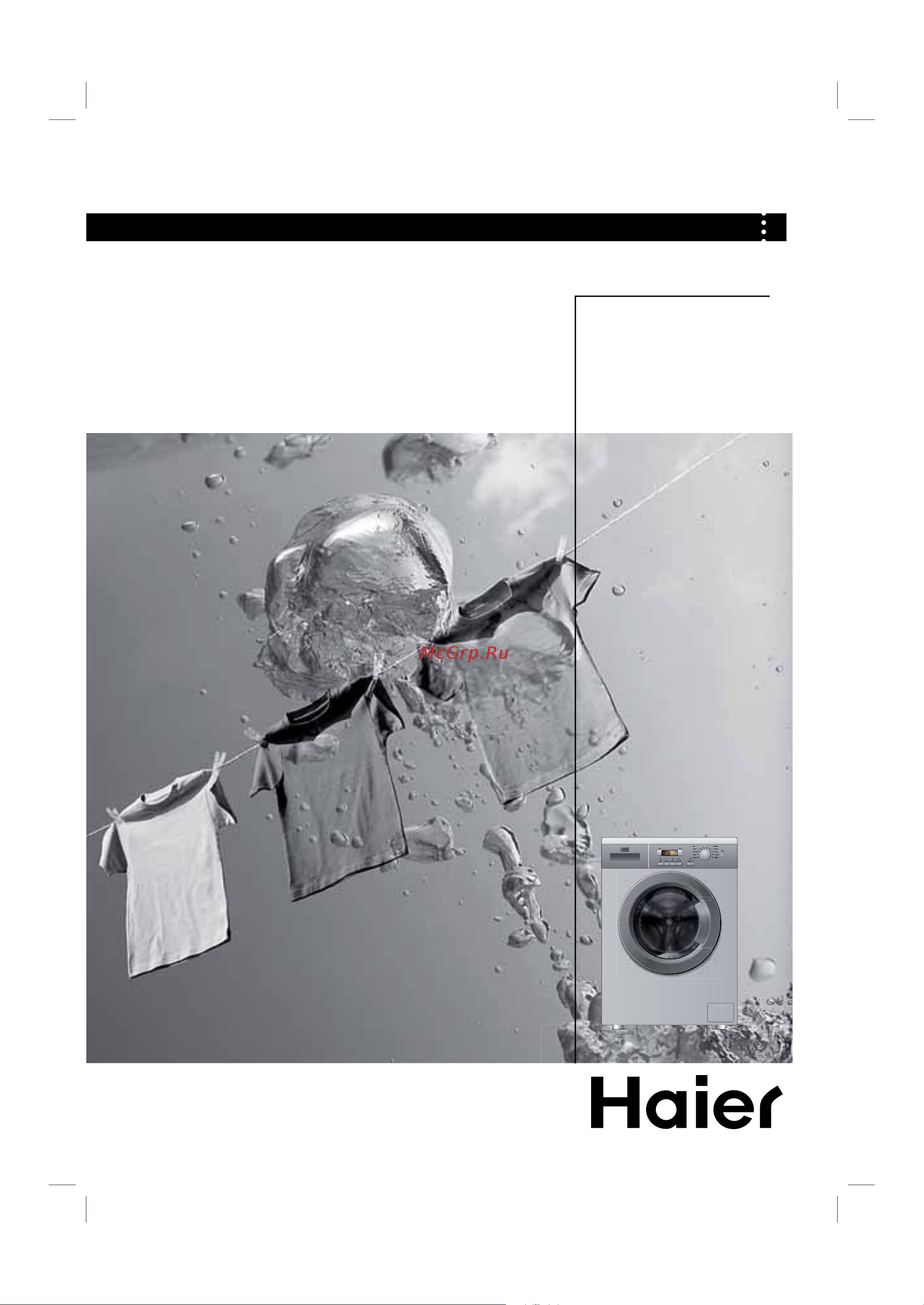Haier HW70-1201 Инструкция по эксплуатации онлайн